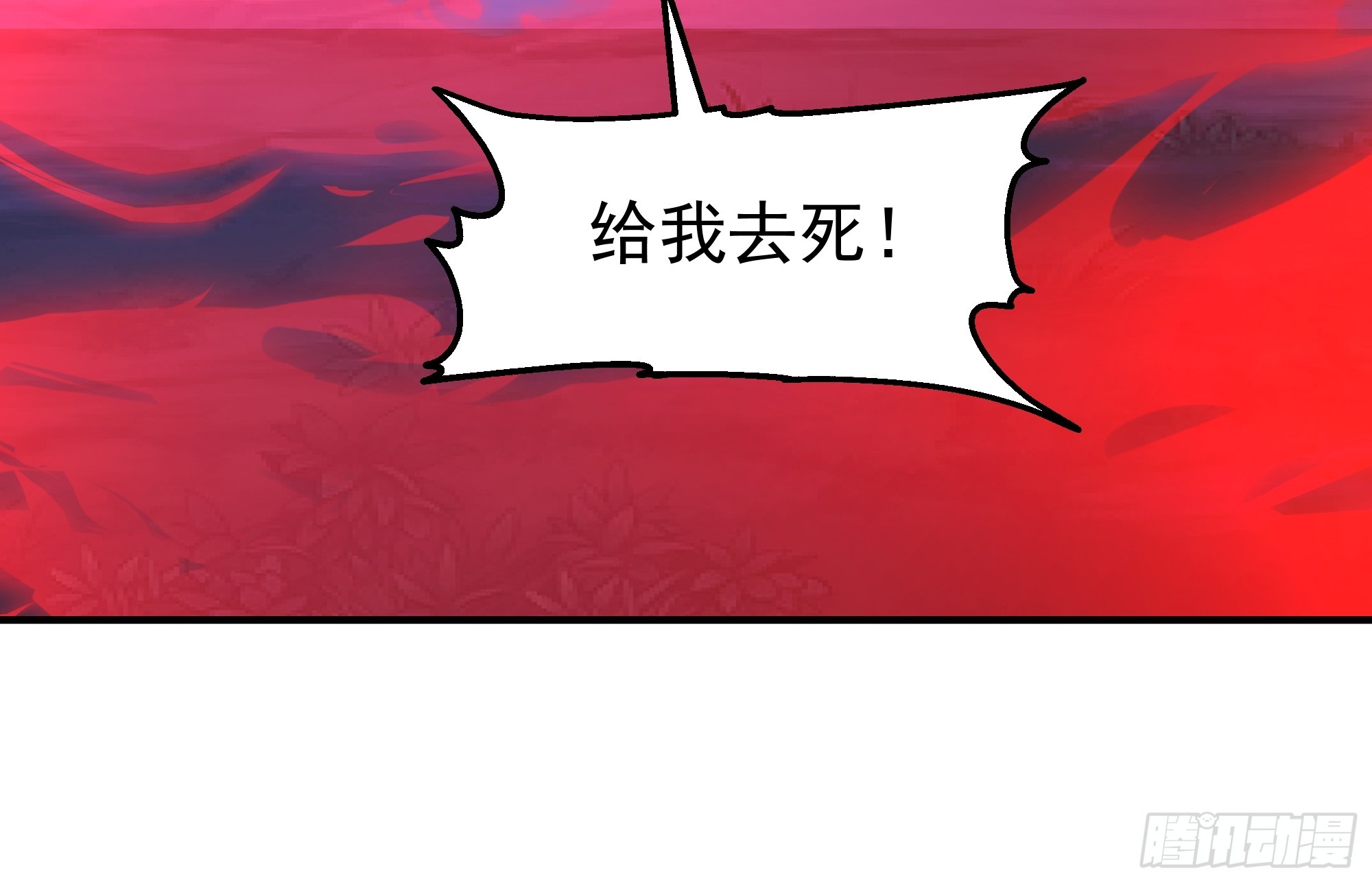 屠戮(1/2)-第247话