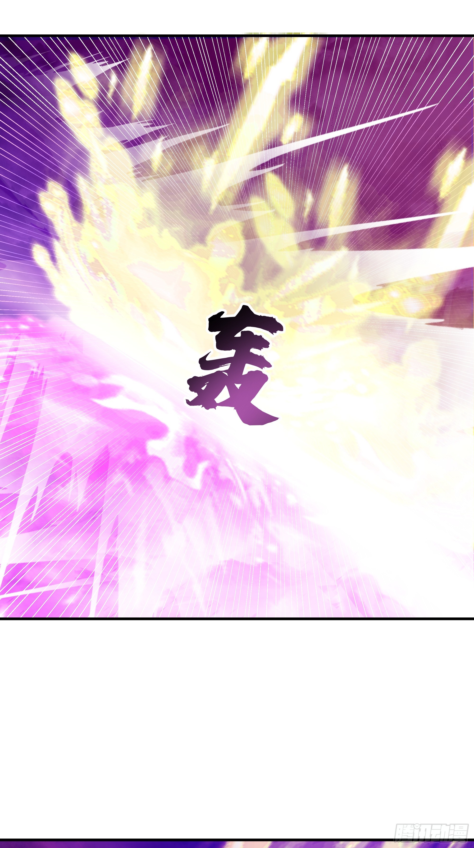 屠戮(1/2)-第247话