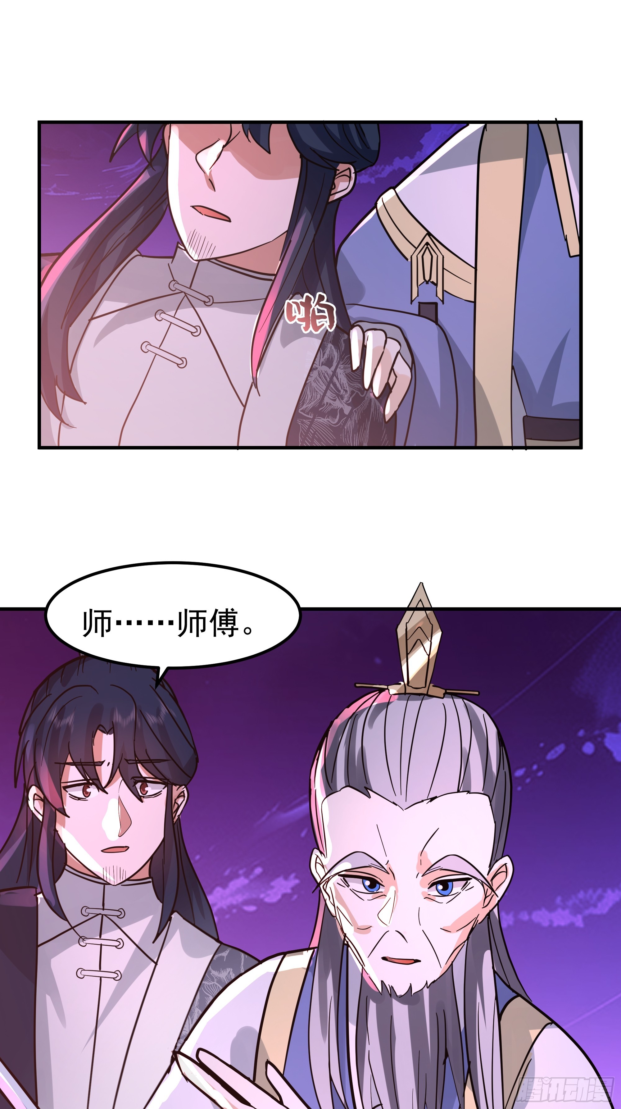 屠戮(1/2)-第247话