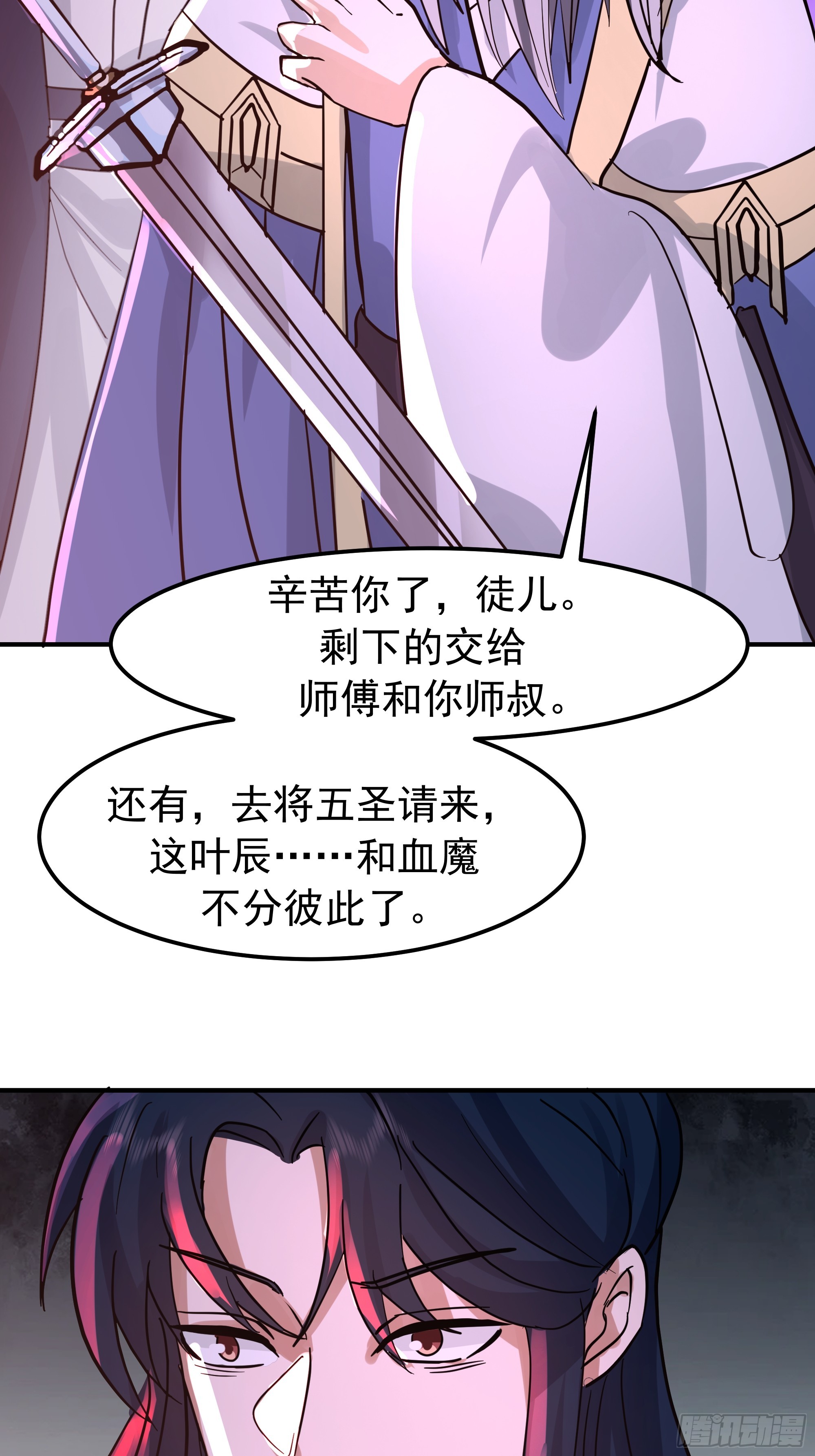 屠戮(1/2)-第247话