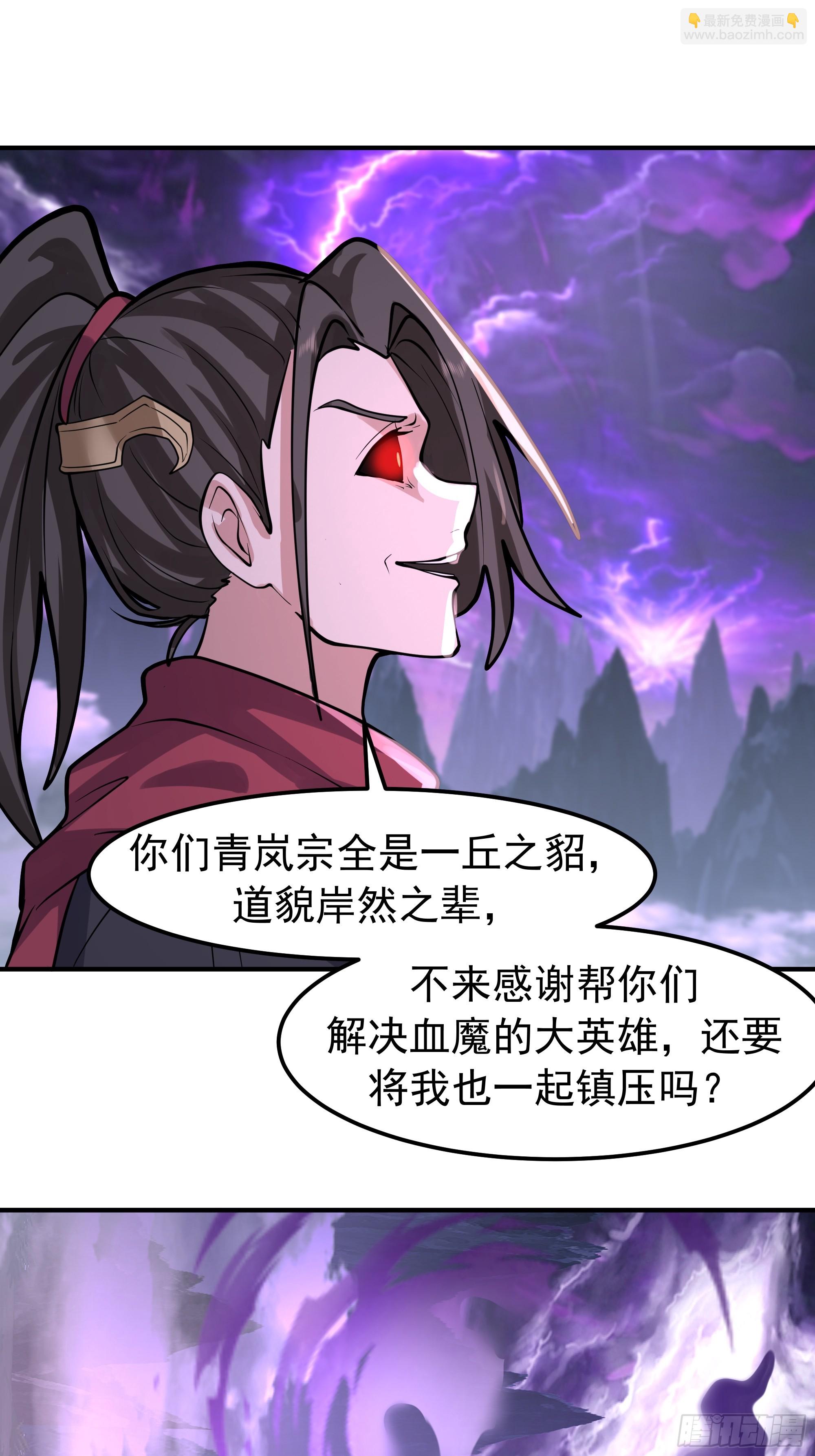 屠戮(1/2)-第247话