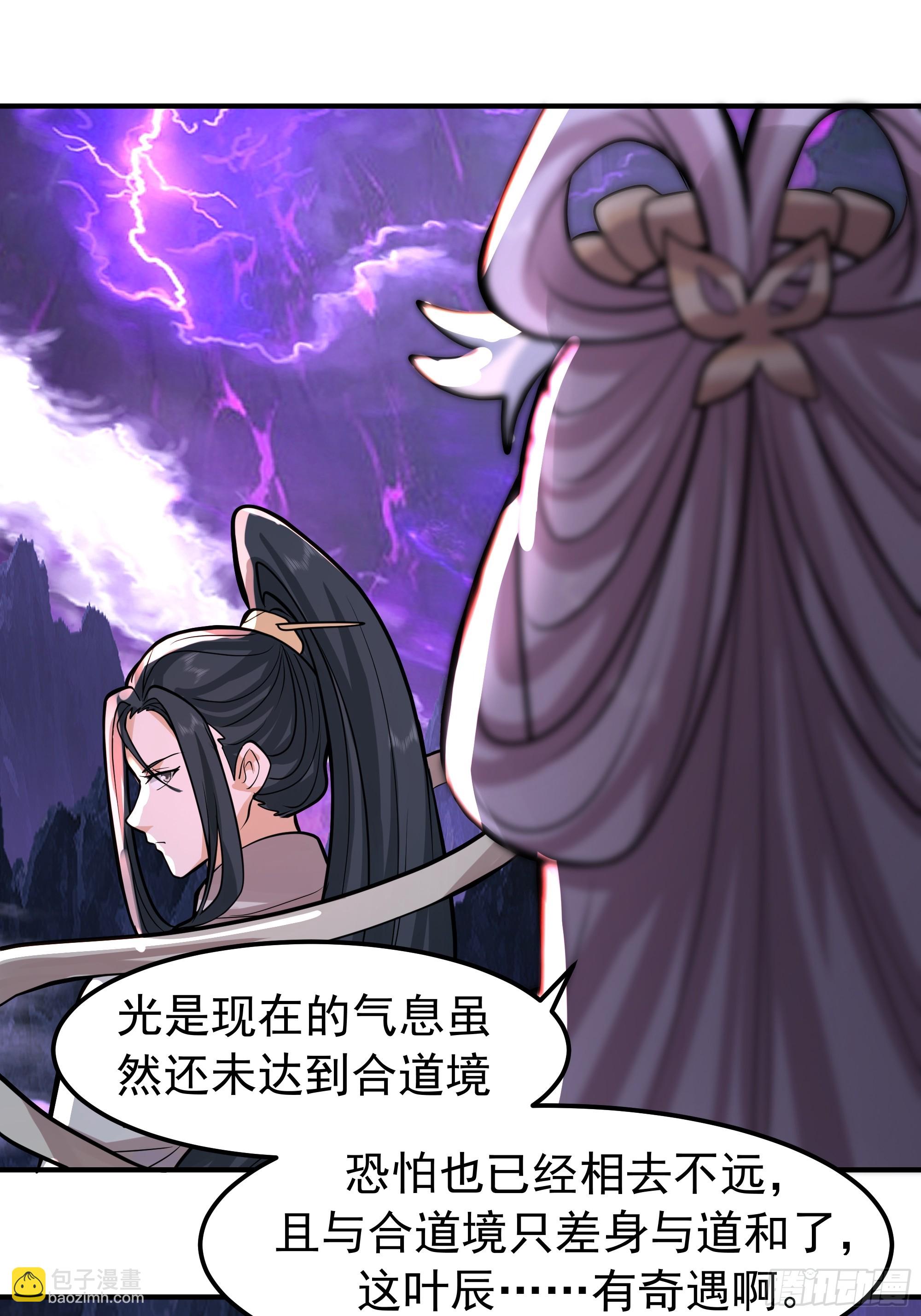 屠戮(1/2)-第247话