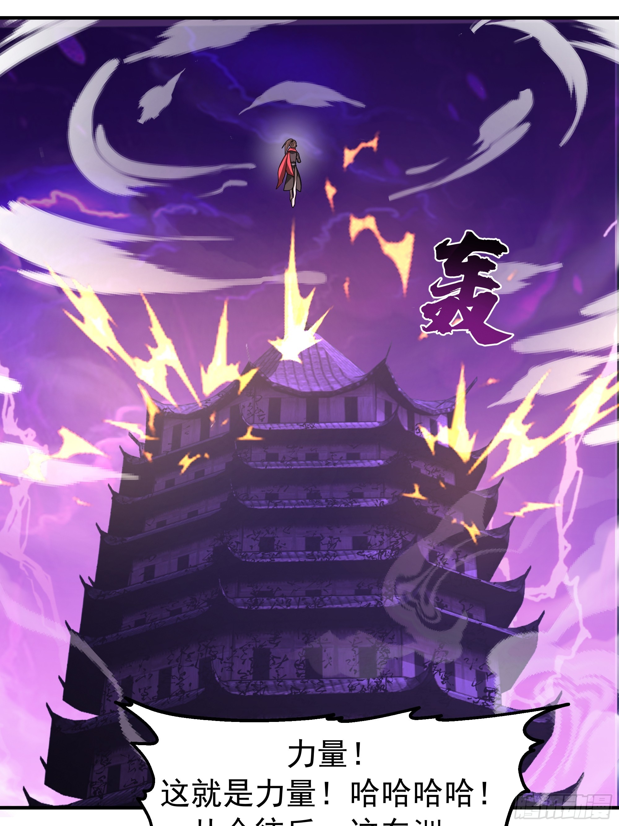 屠戮(1/2)-第247话