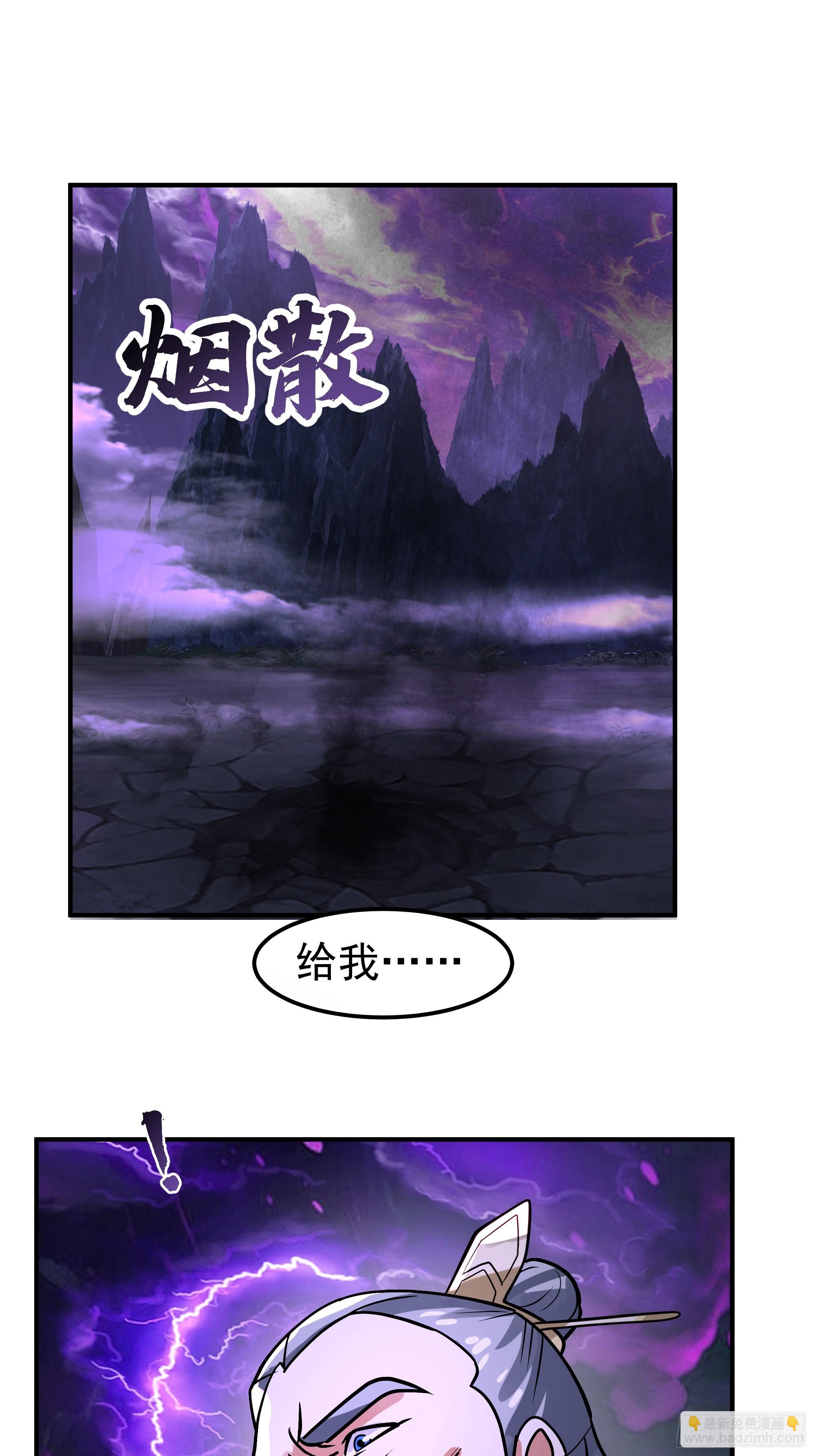 屠戮(1/2)-第247话