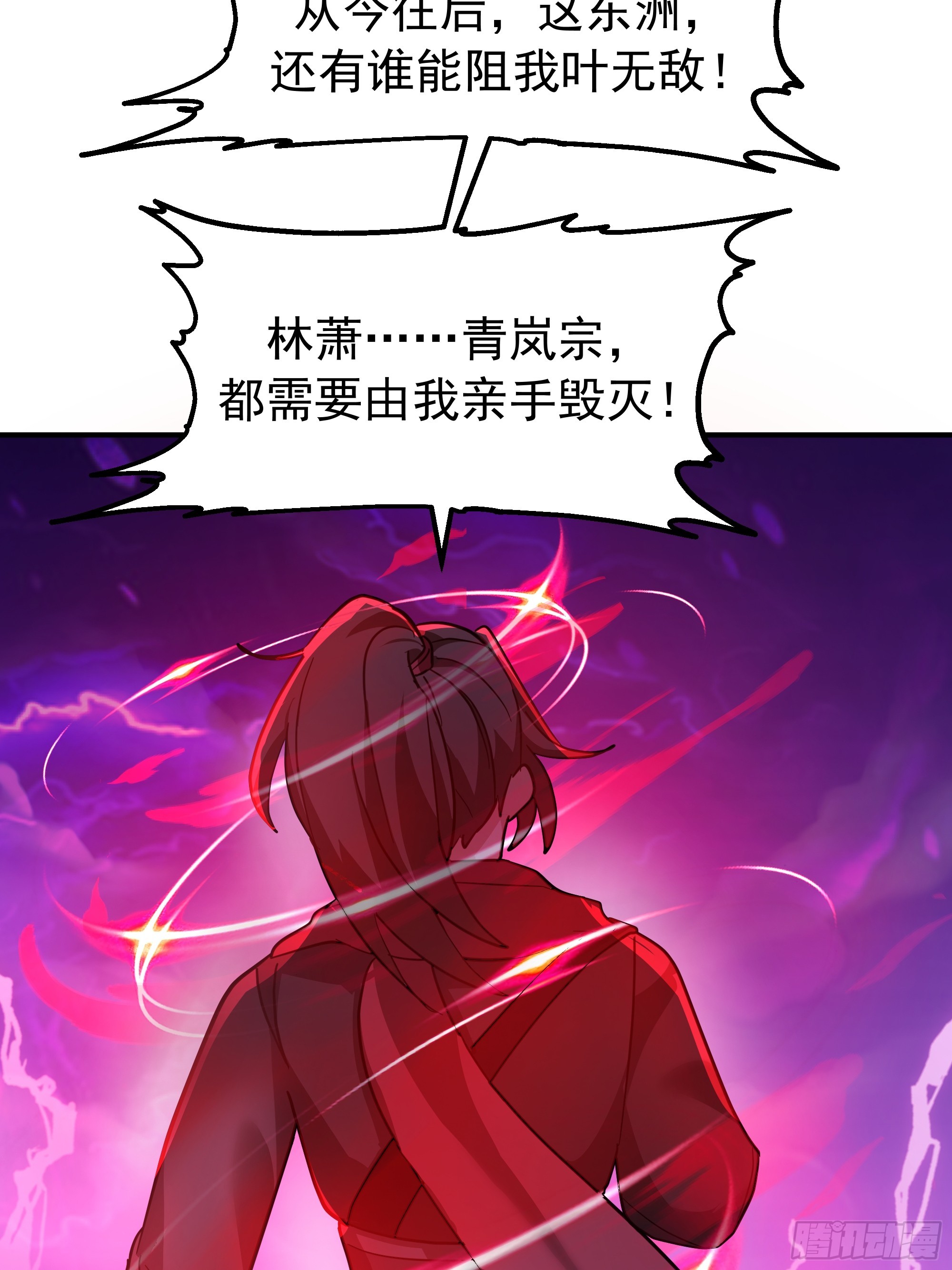 屠戮(1/2)-第247话