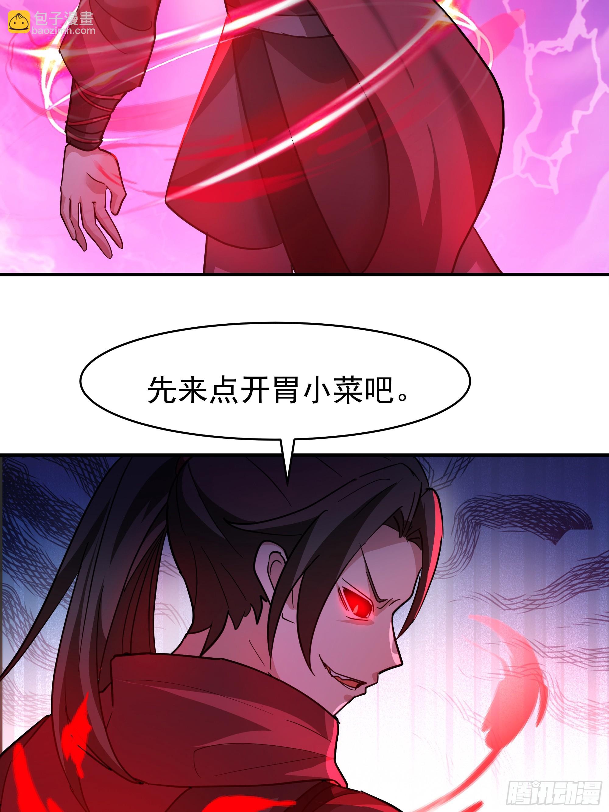 屠戮(1/2)-第247话