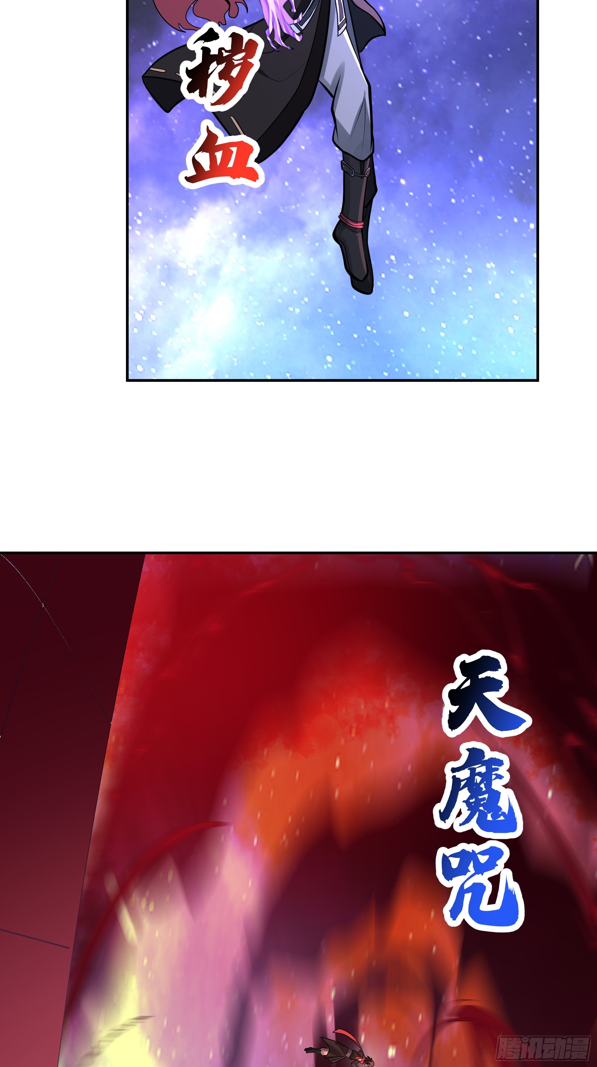 血魔化(1/2)-第249话