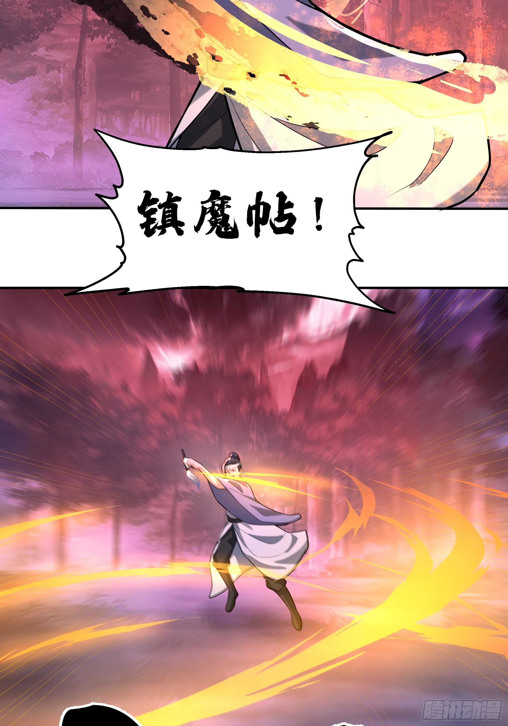 血魔化(1/2)-第249话