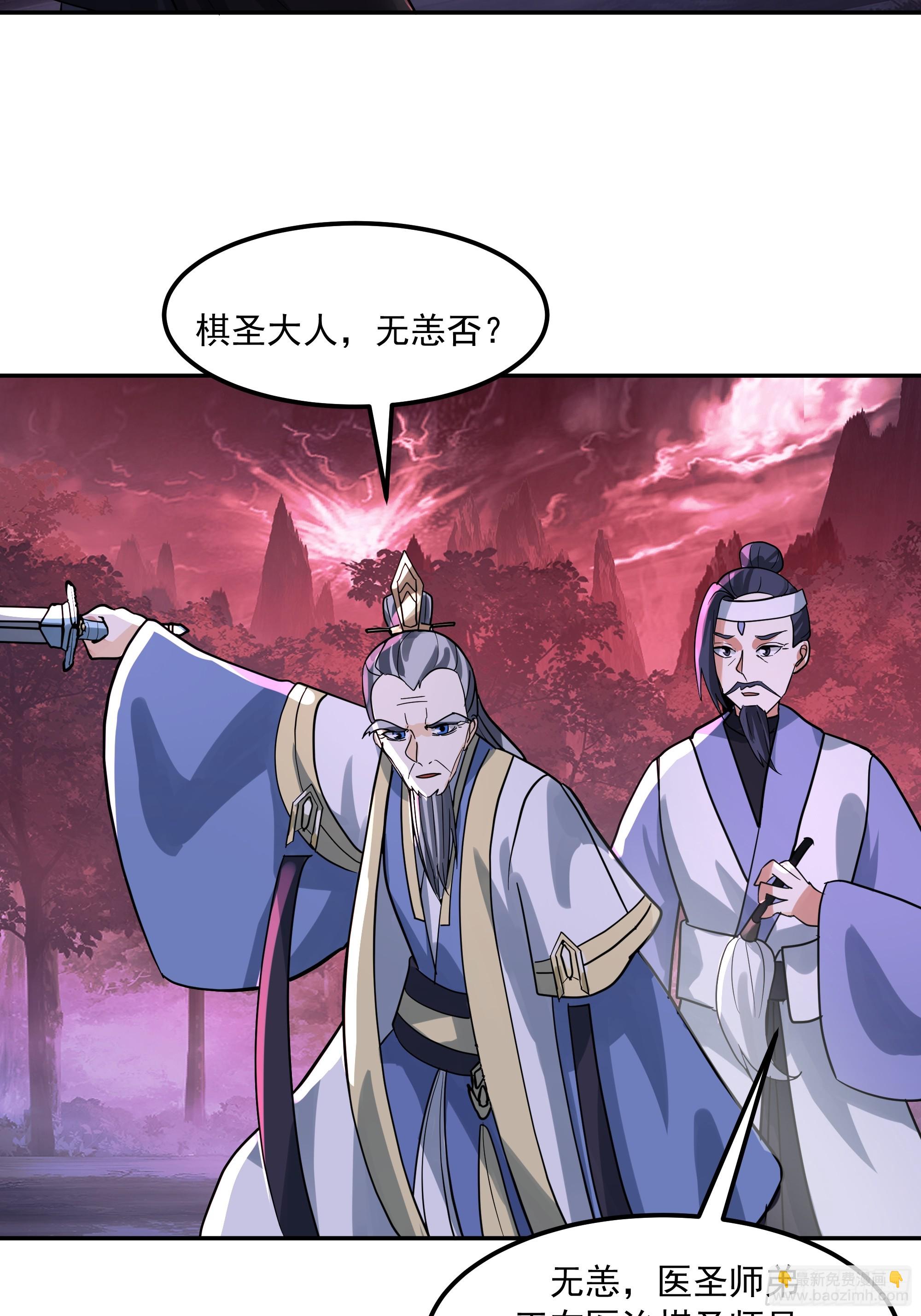 血魔化(1/2)-第249话