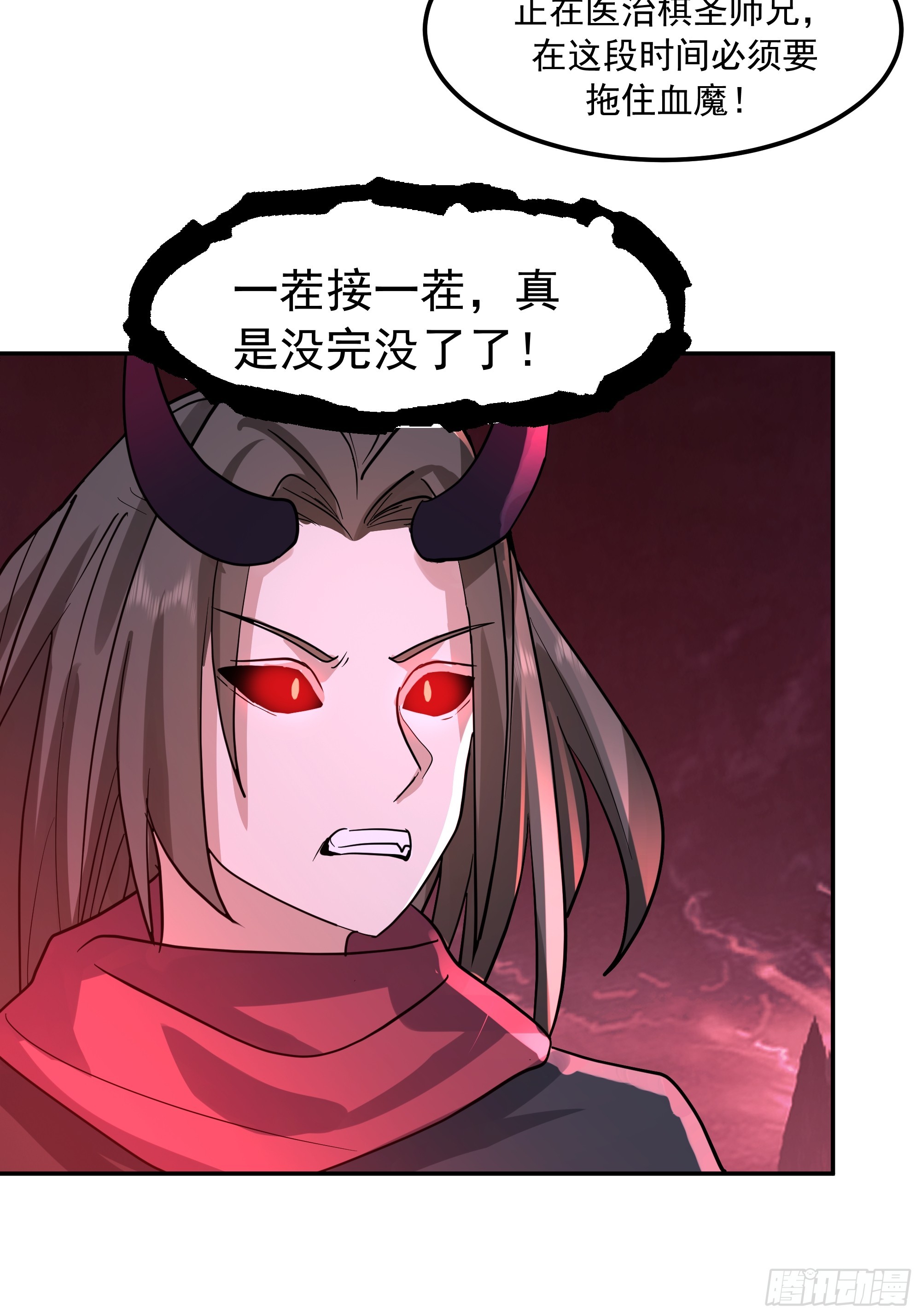 血魔化(1/2)-第249话