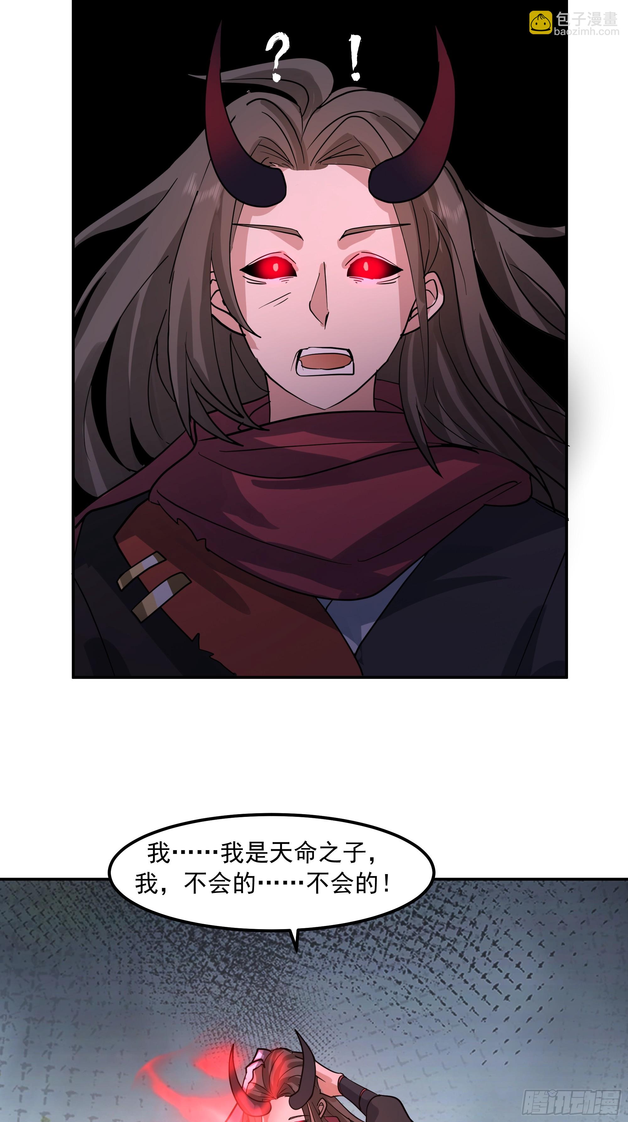 血魔化(1/2)-第249话
