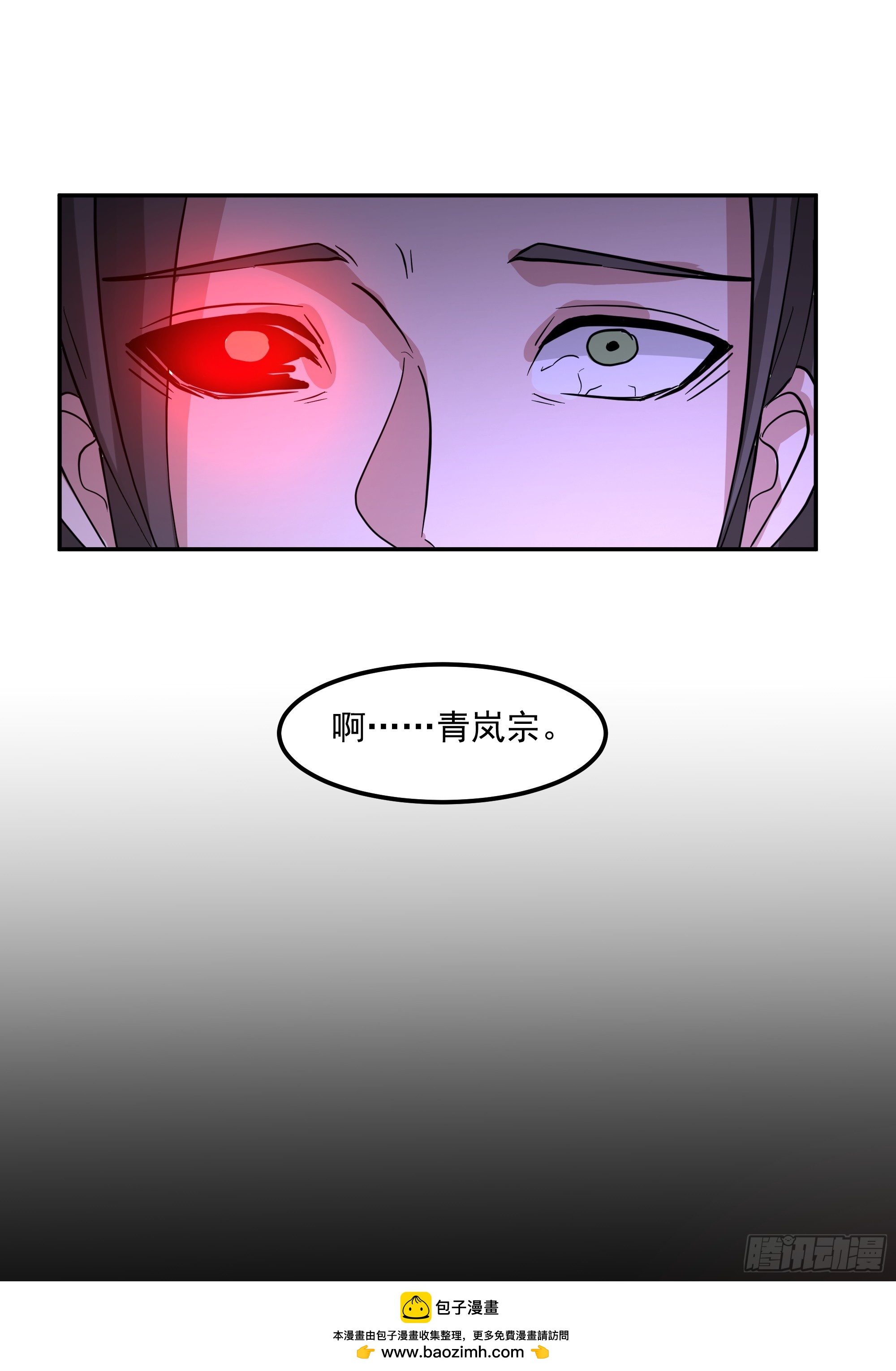 血魔化(1/2)-第249话