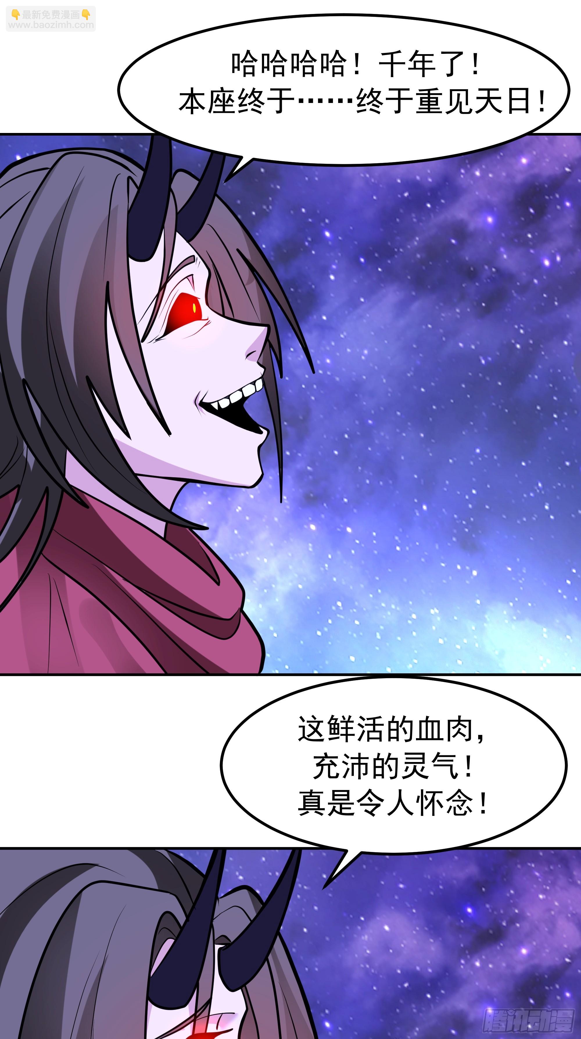 血魔化(1/2)-第249话