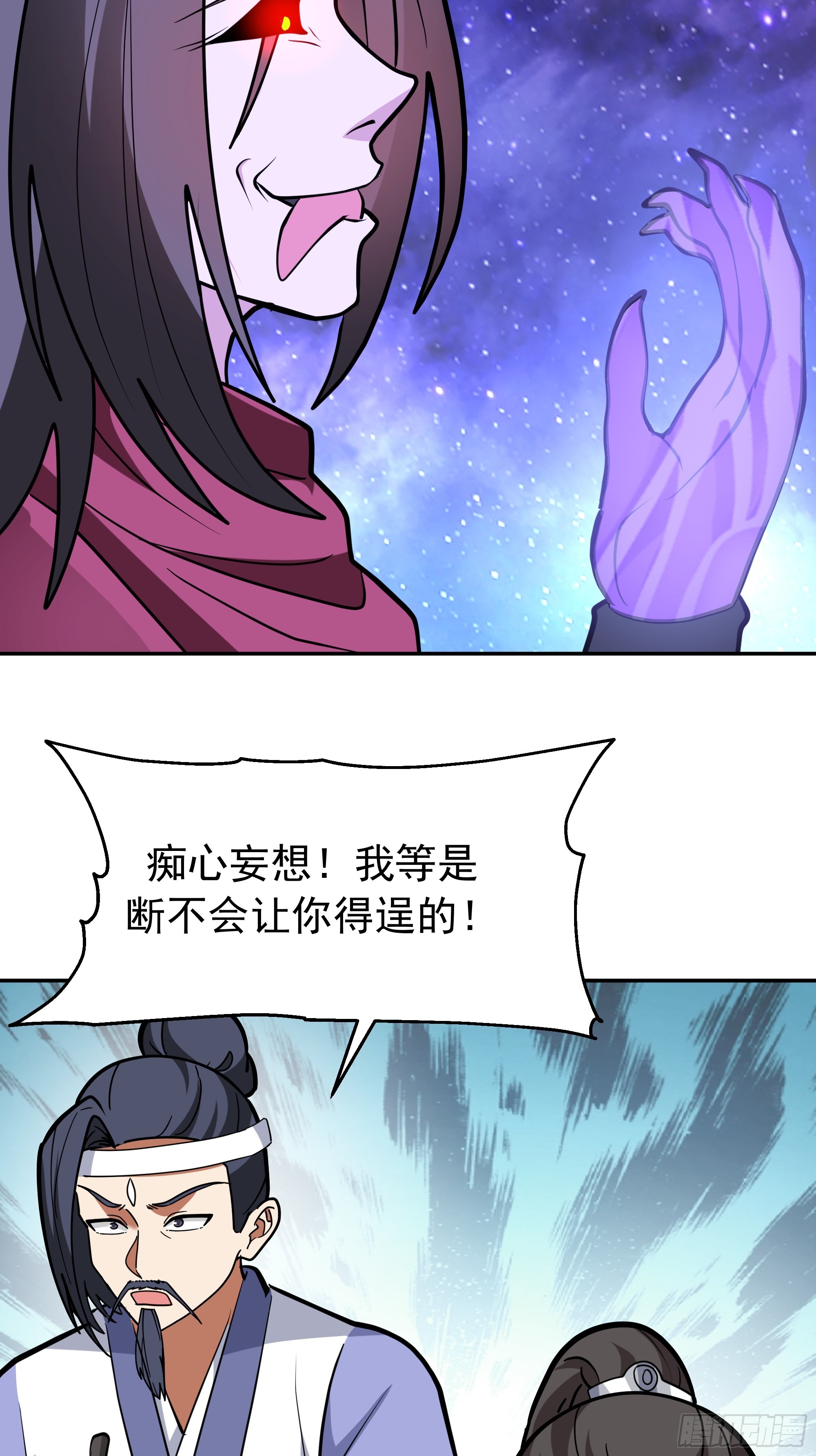 血魔化(1/2)-第249话