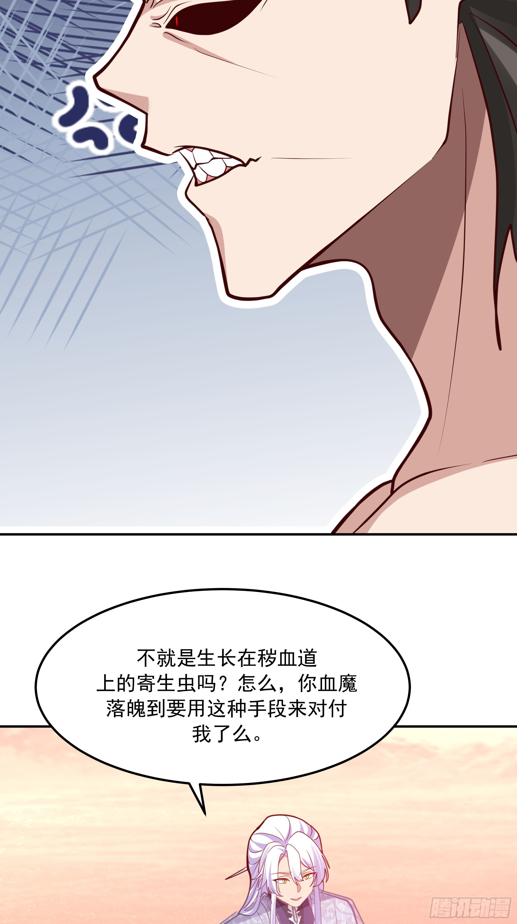 背后之人(1/2)-第259话