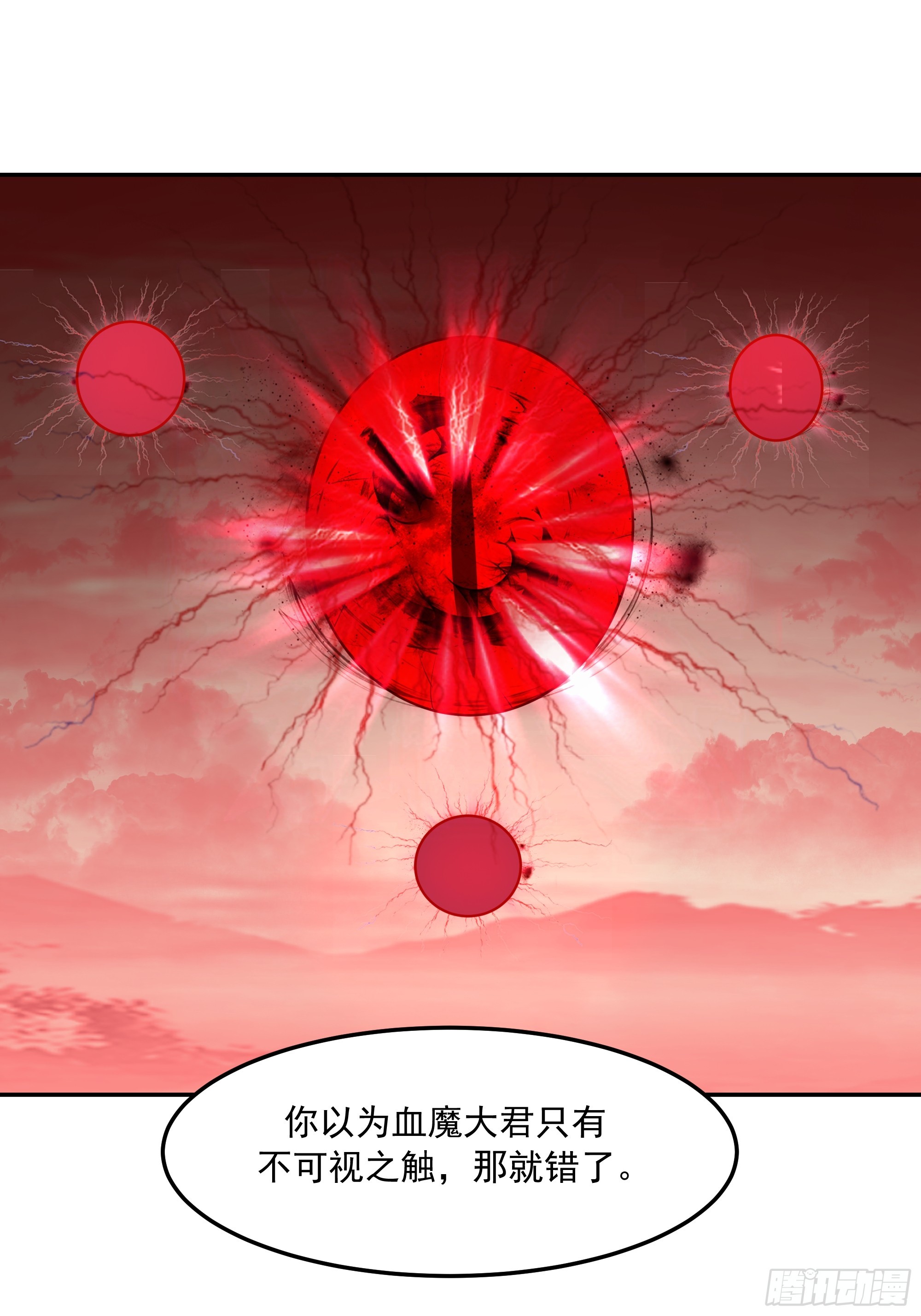 背后之人(1/2)-第259话