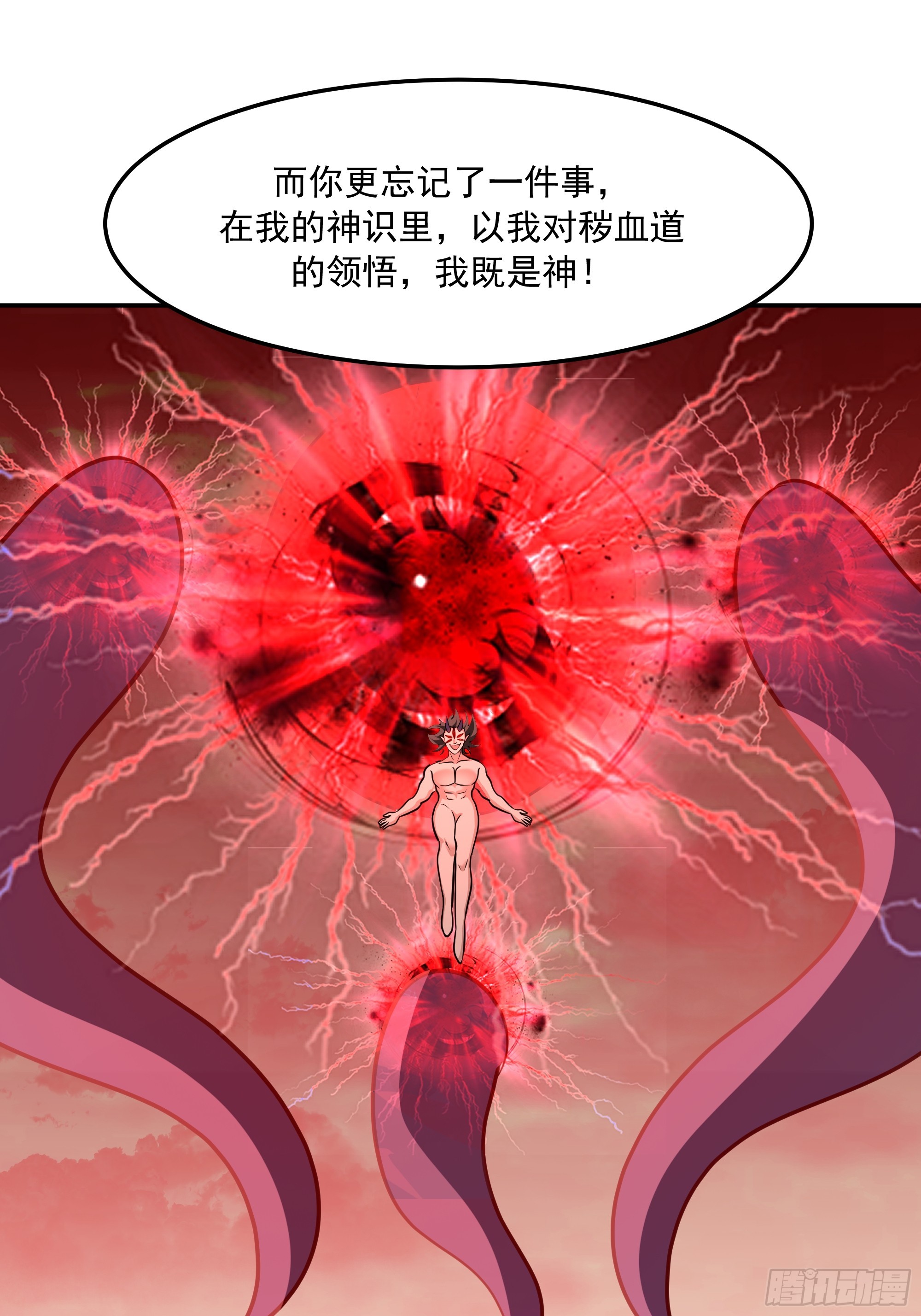 背后之人(1/2)-第259话