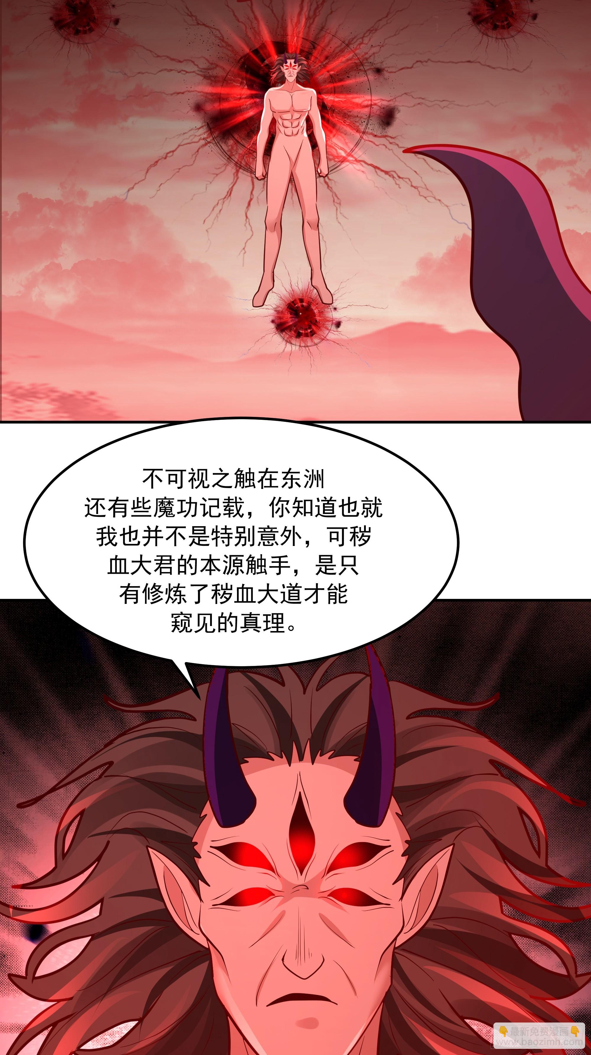 背后之人(1/2)-第259话