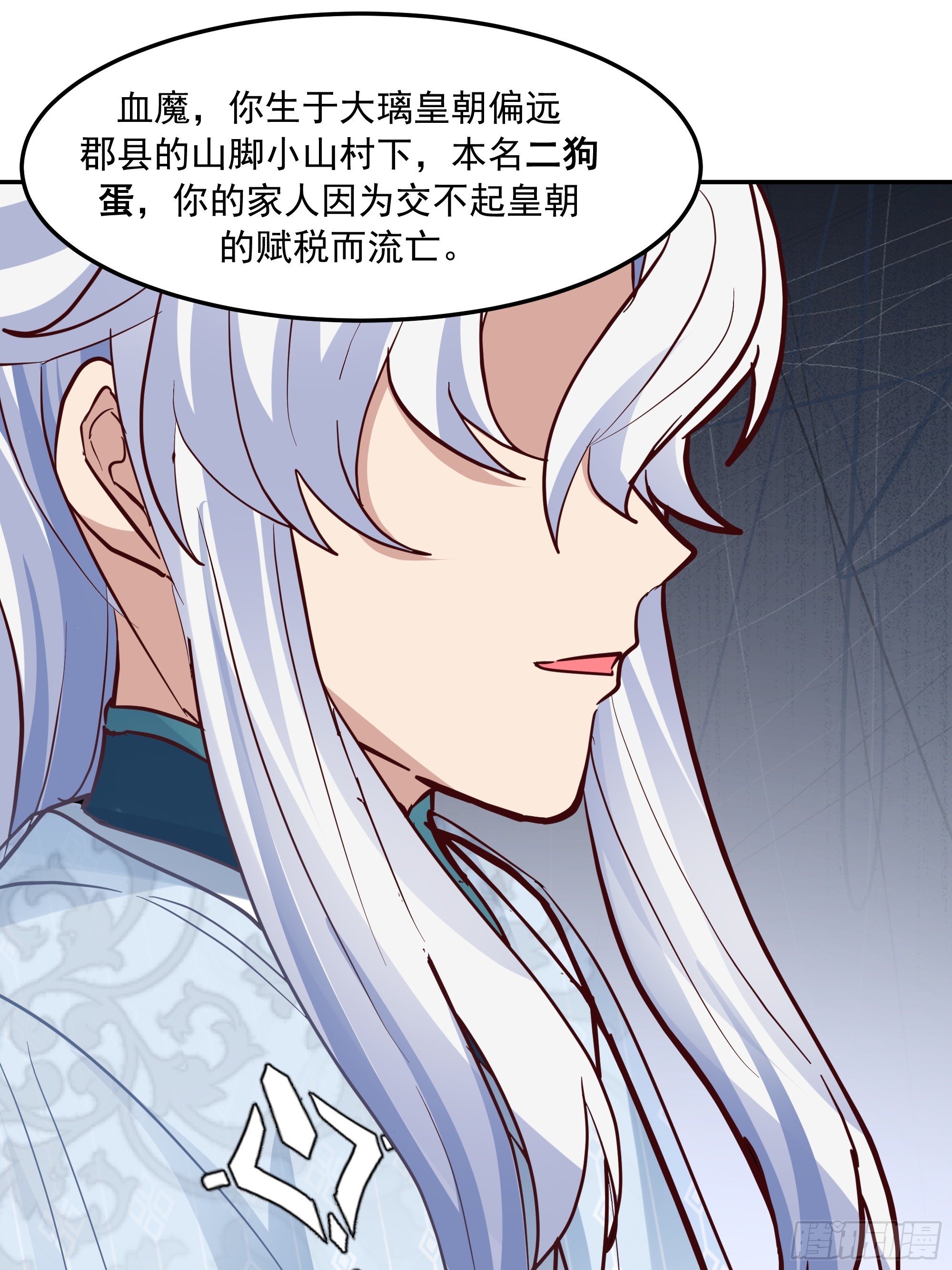 背后之人(1/2)-第259话