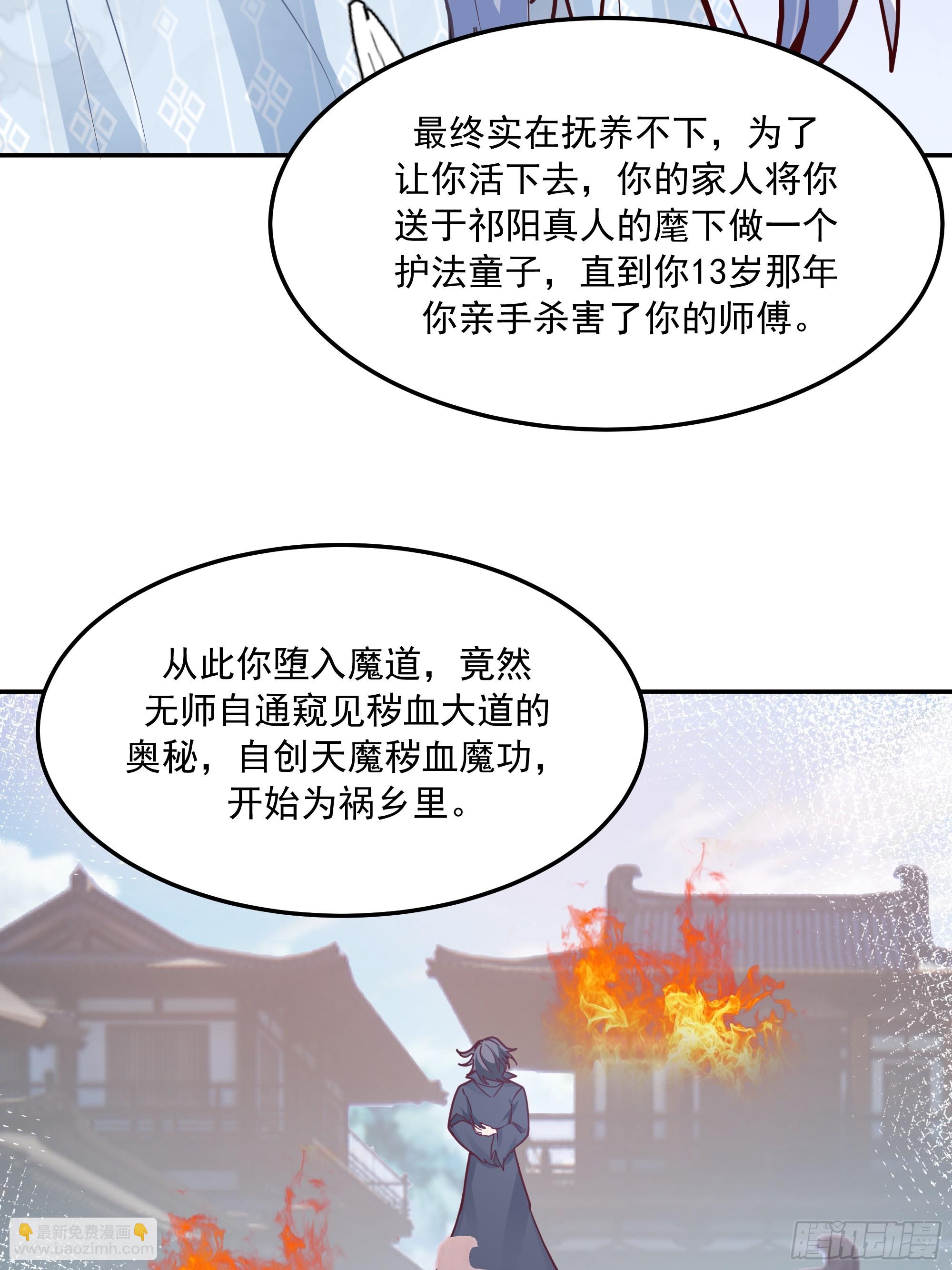背后之人(1/2)-第259话