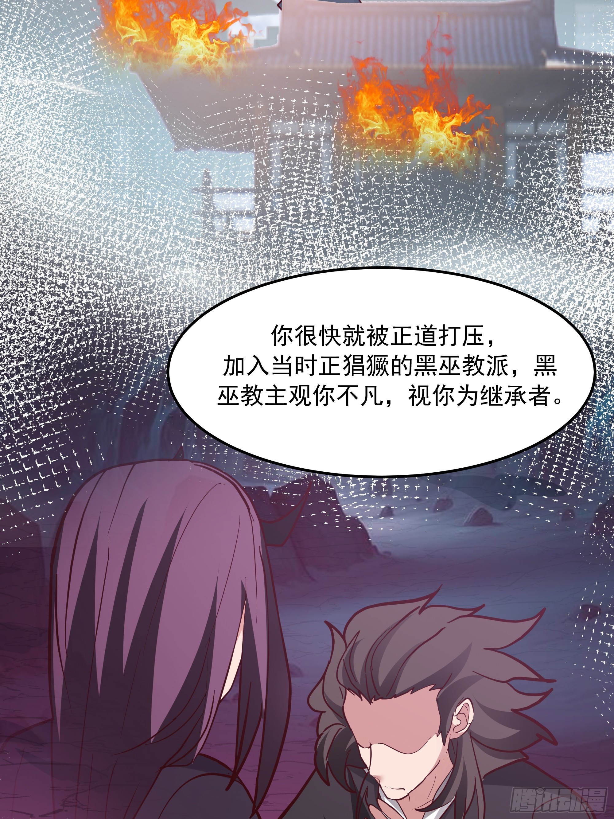 背后之人(1/2)-第259话