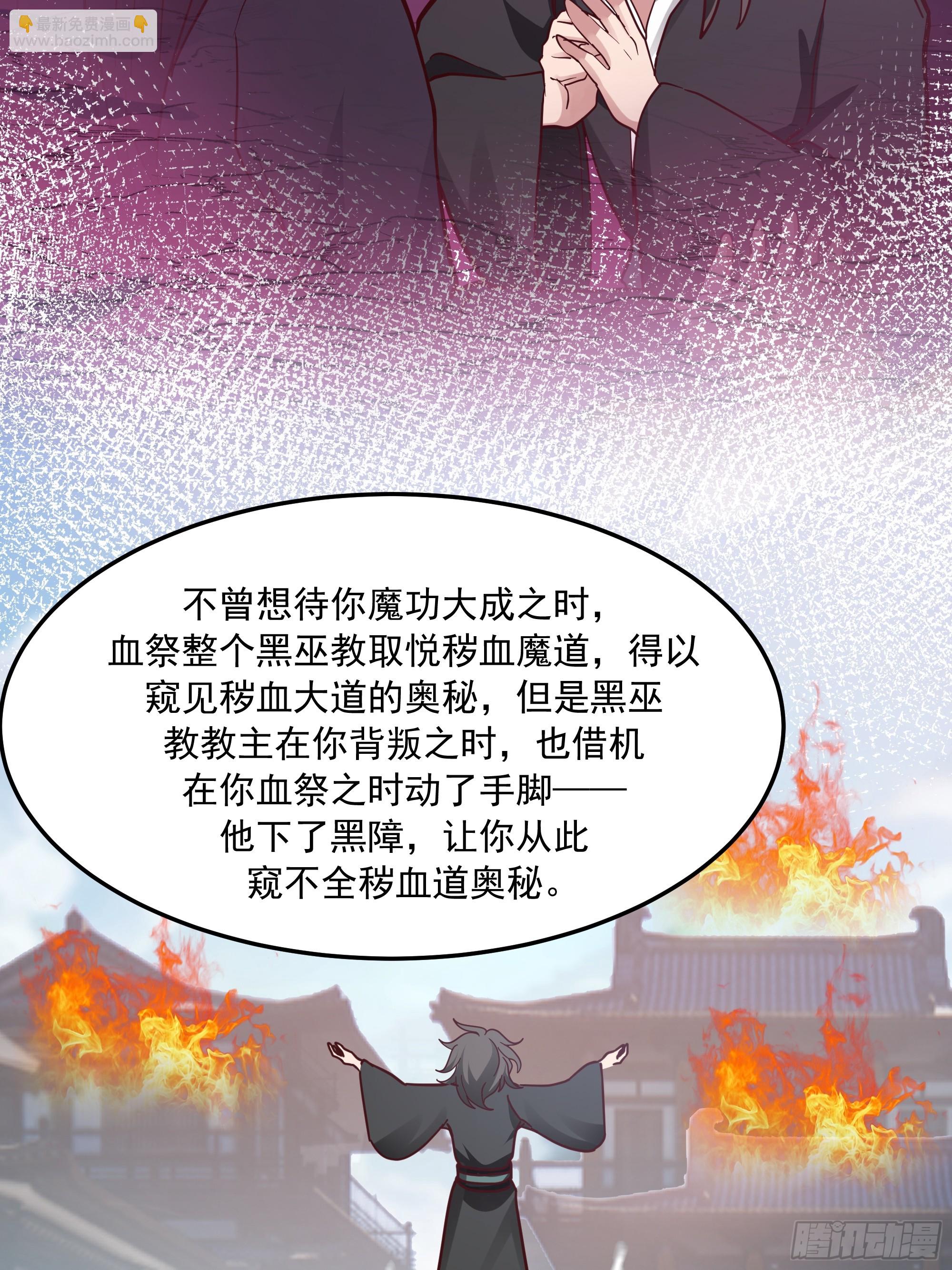 背后之人(1/2)-第259话
