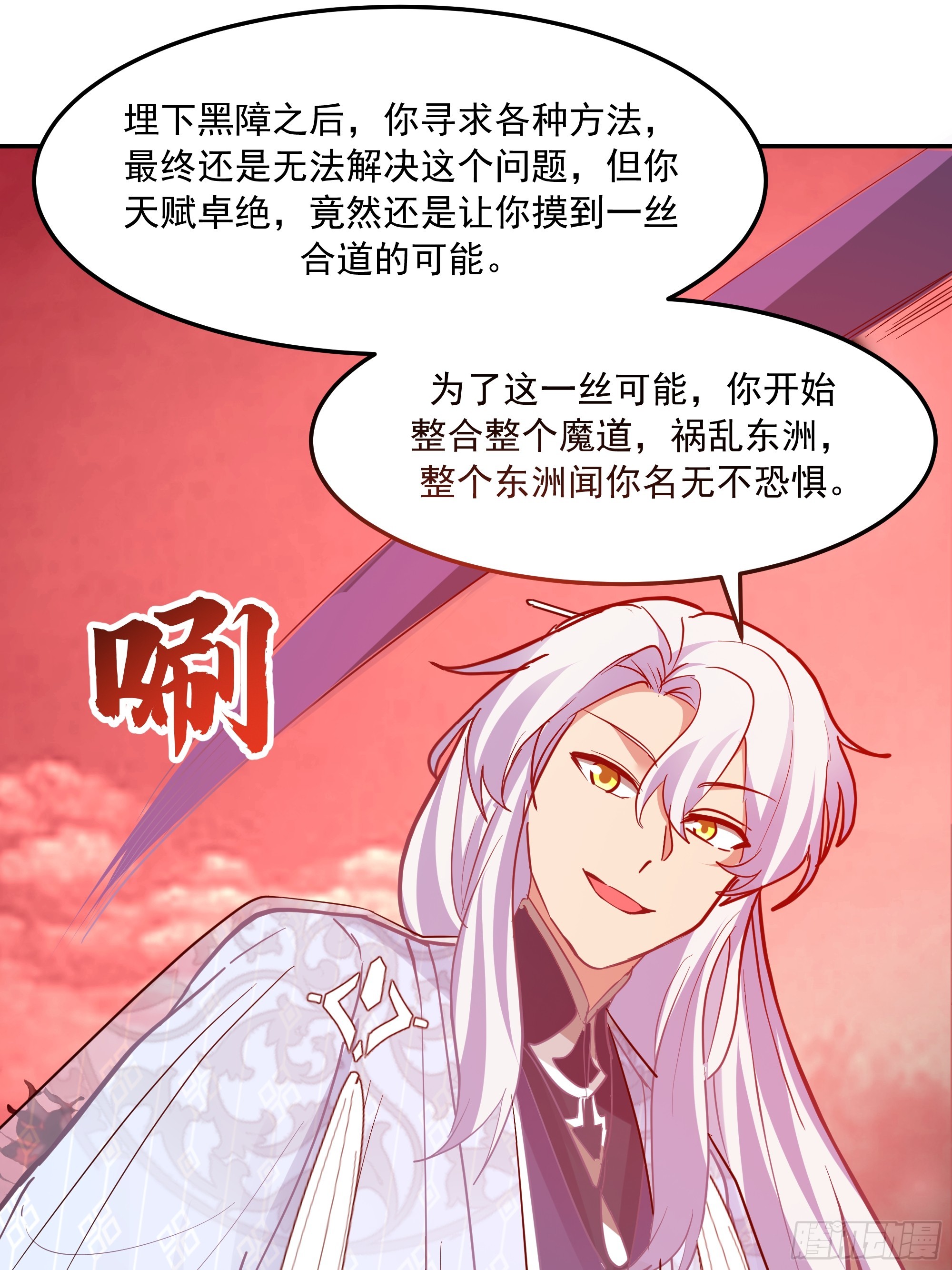 背后之人(1/2)-第259话