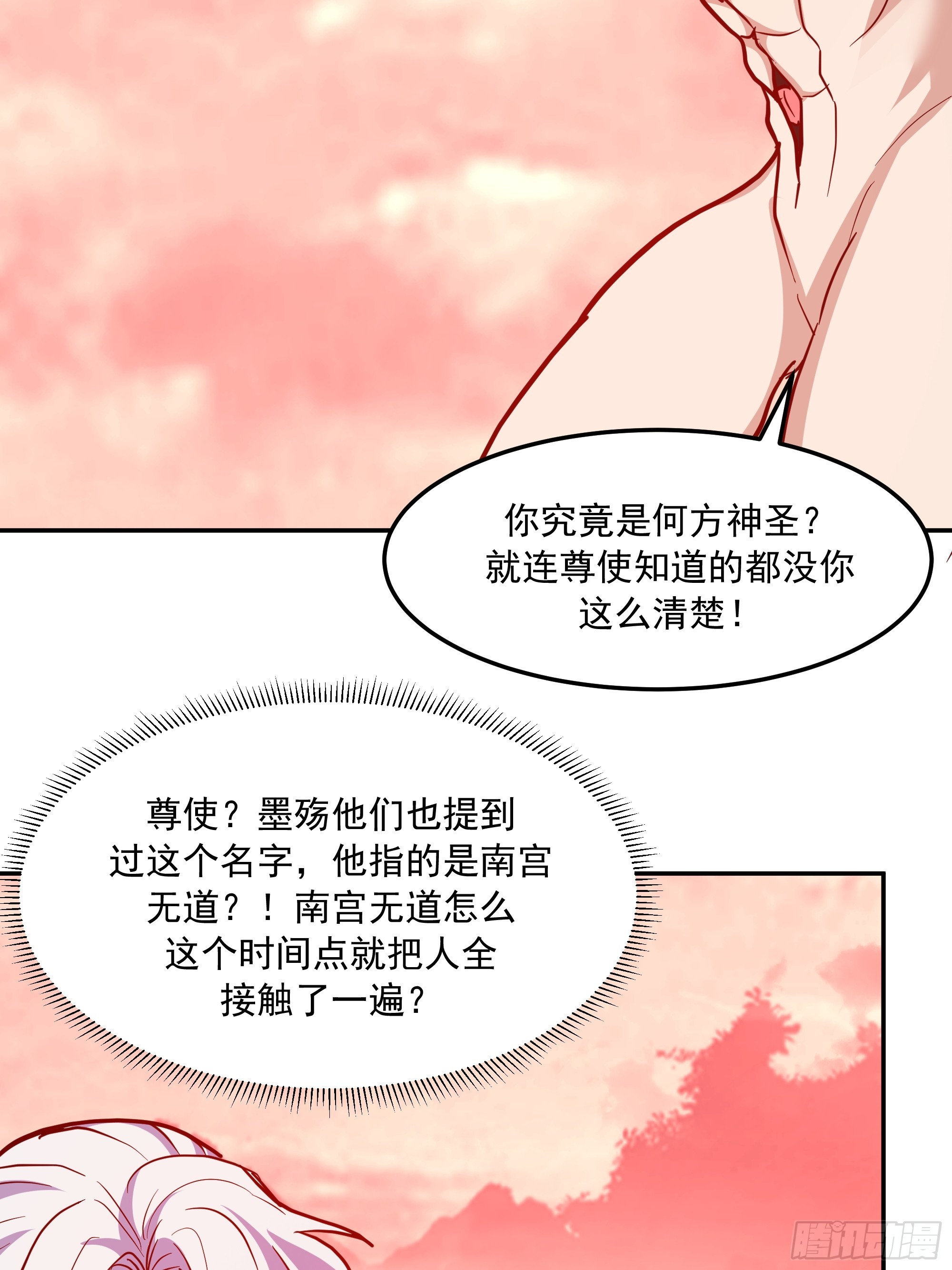 背后之人(1/2)-第259话