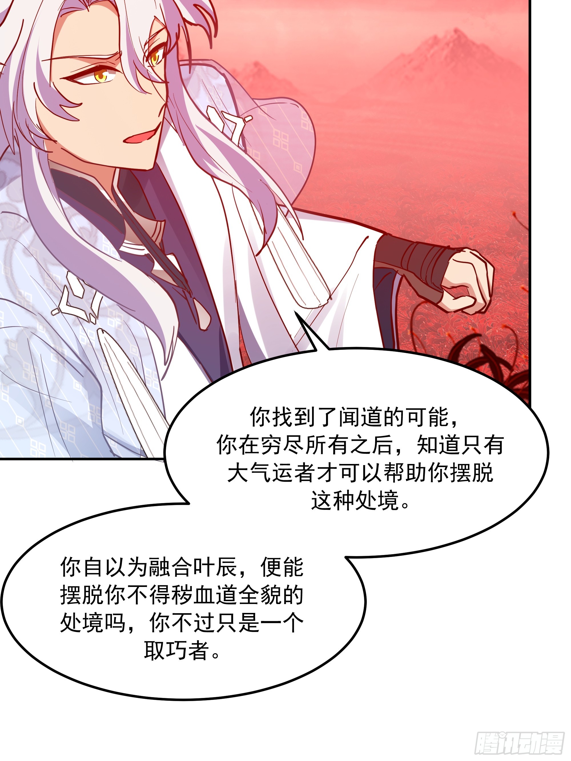 背后之人(1/2)-第259话