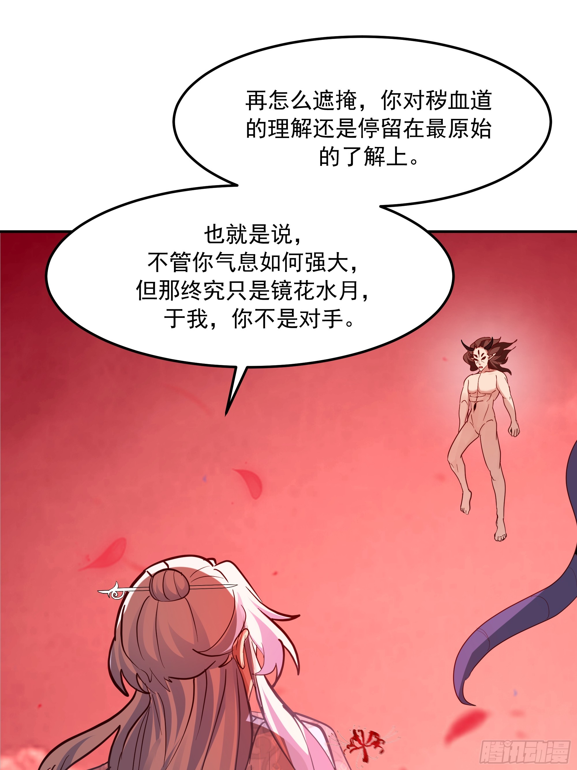 背后之人(1/2)-第259话