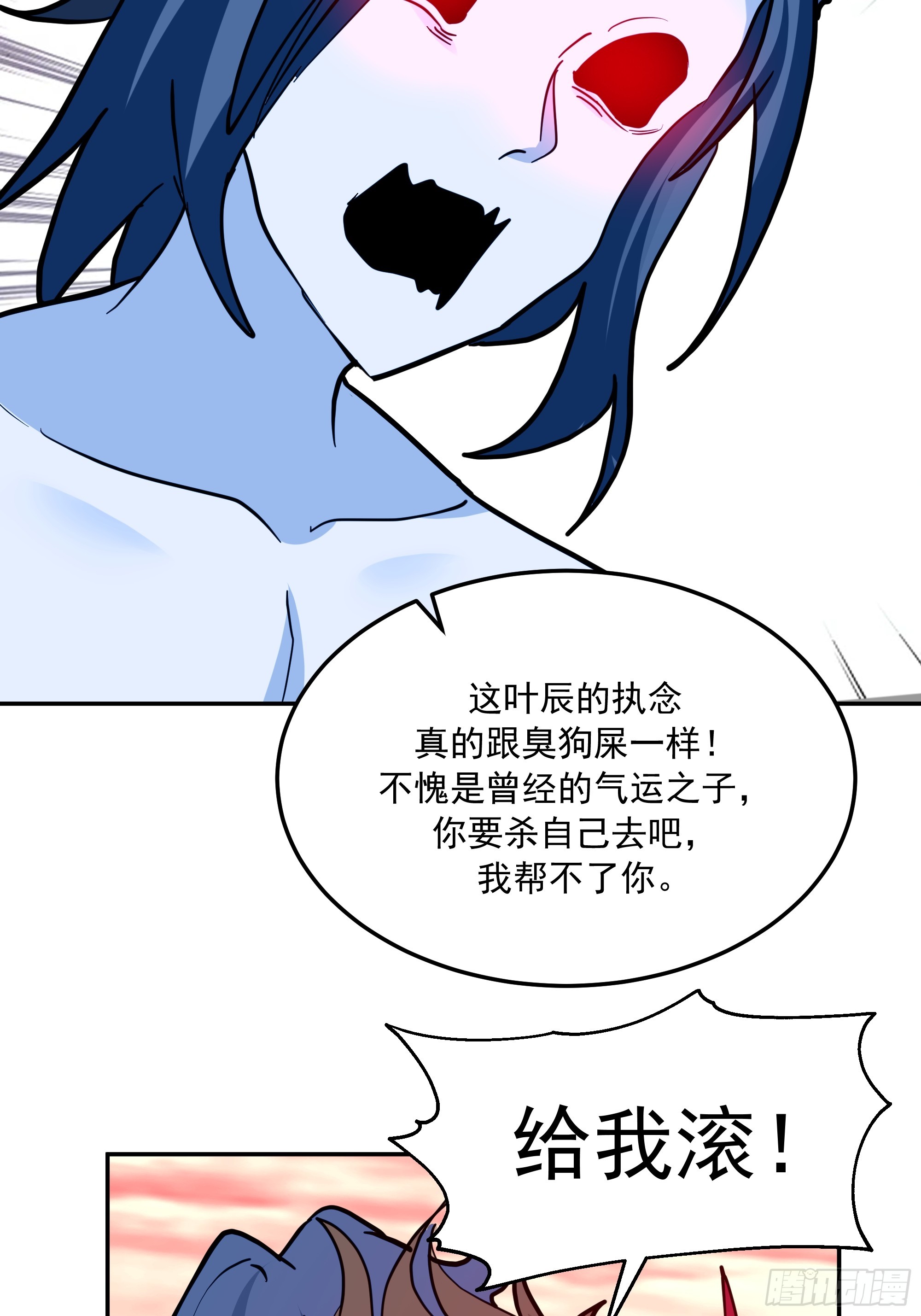 背后之人(1/2)-第259话