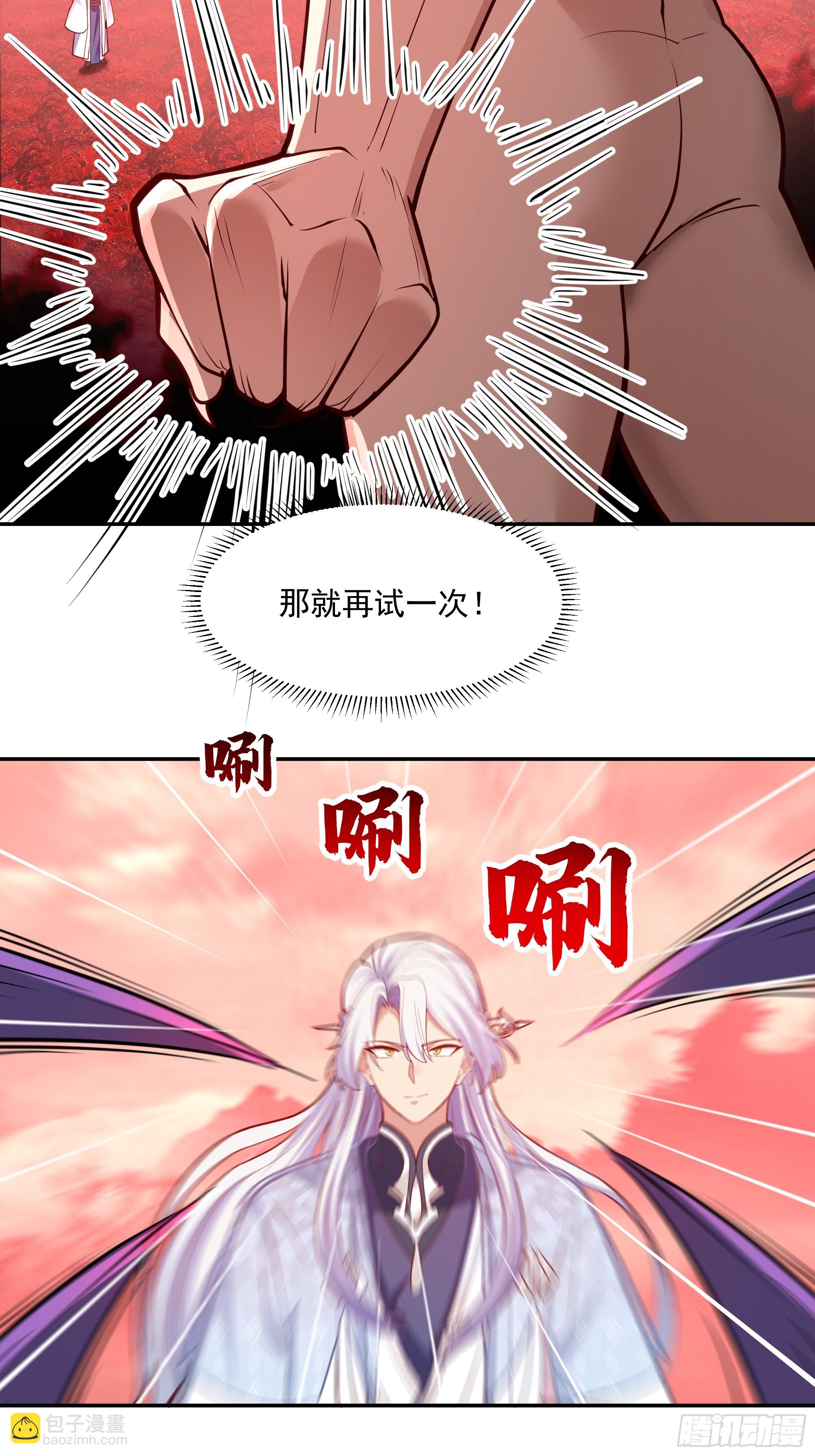 背后之人(1/2)-第259话