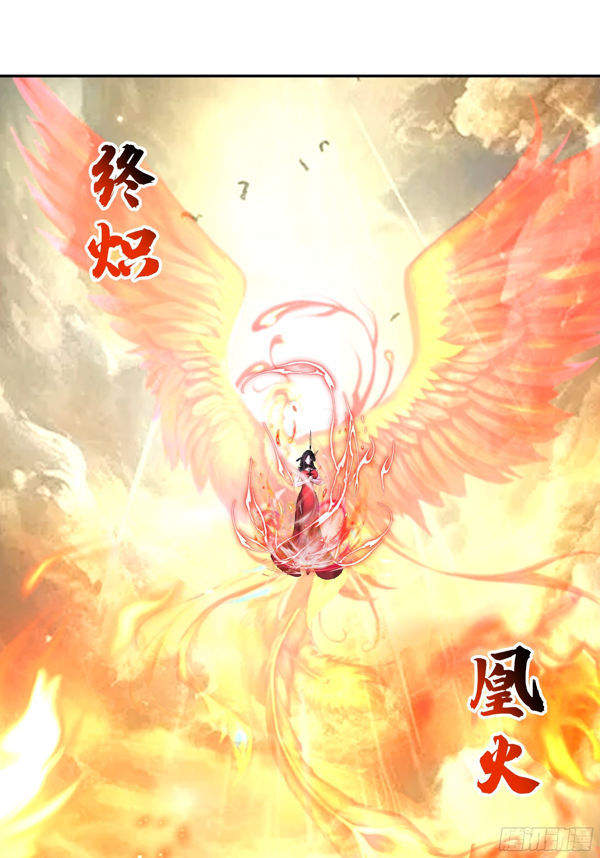 破血狱(1/2)-第251话