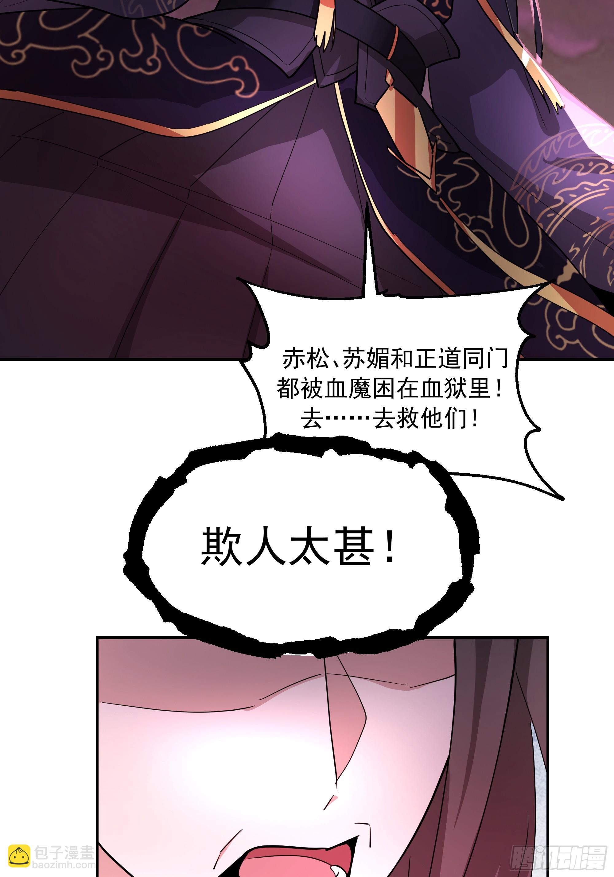破血狱(1/2)-第251话