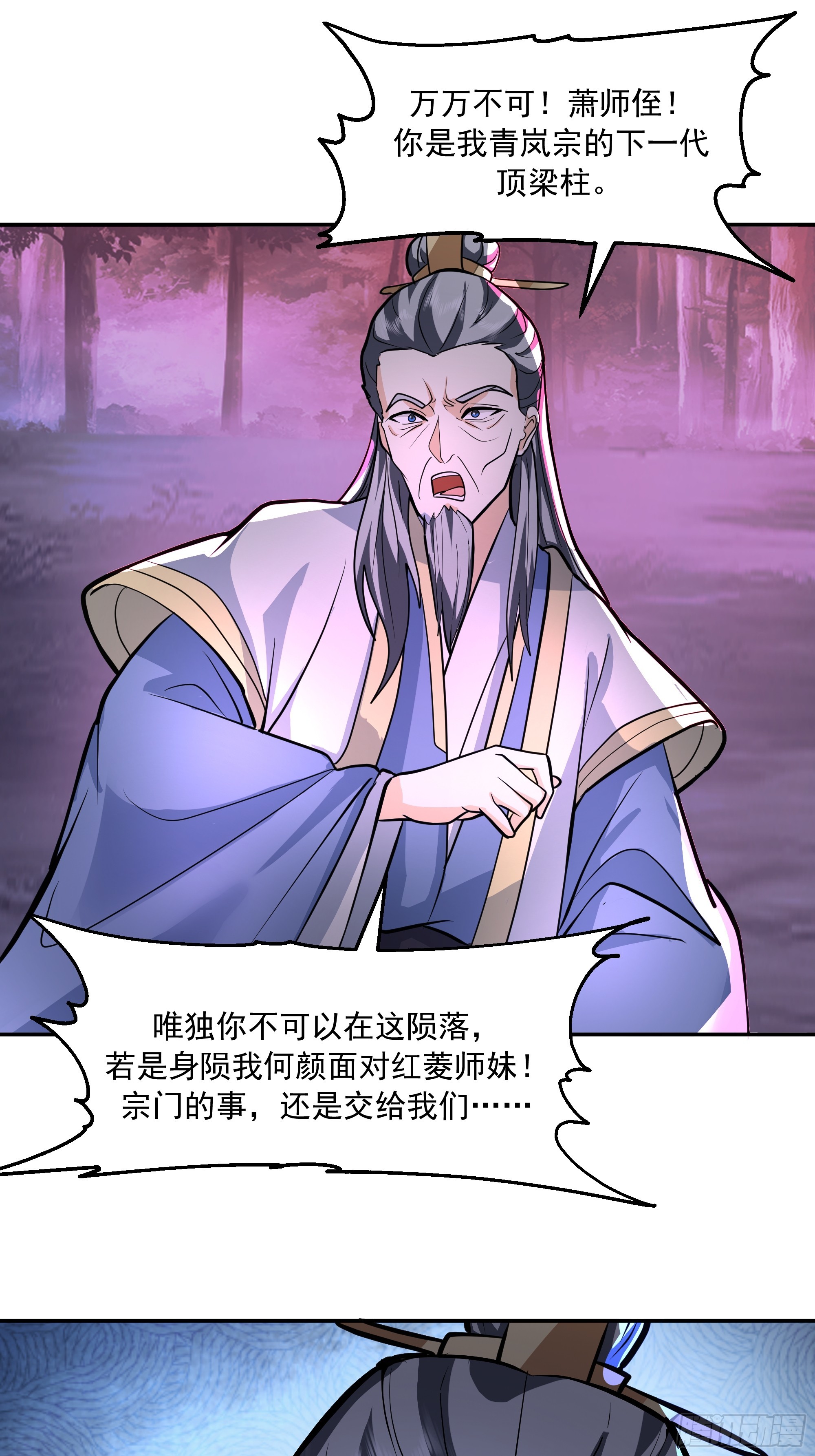 破血狱(1/2)-第251话