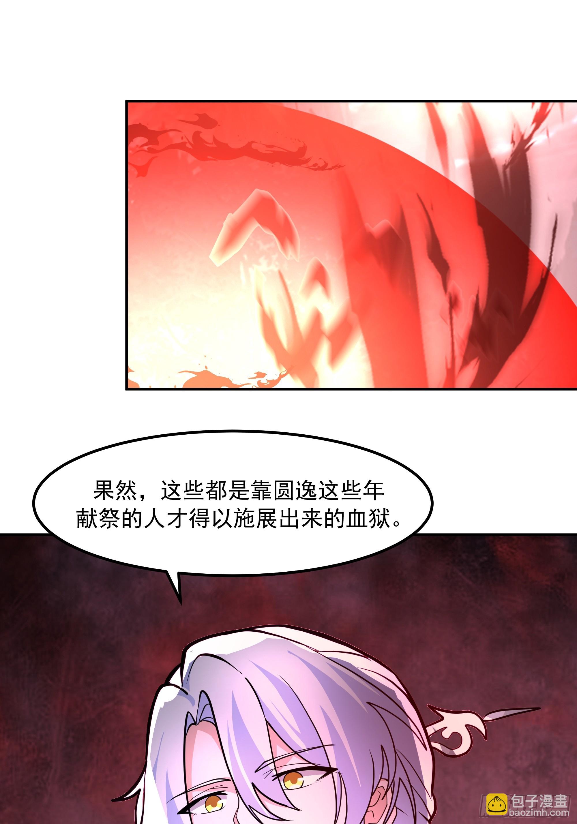 破血狱(1/2)-第251话