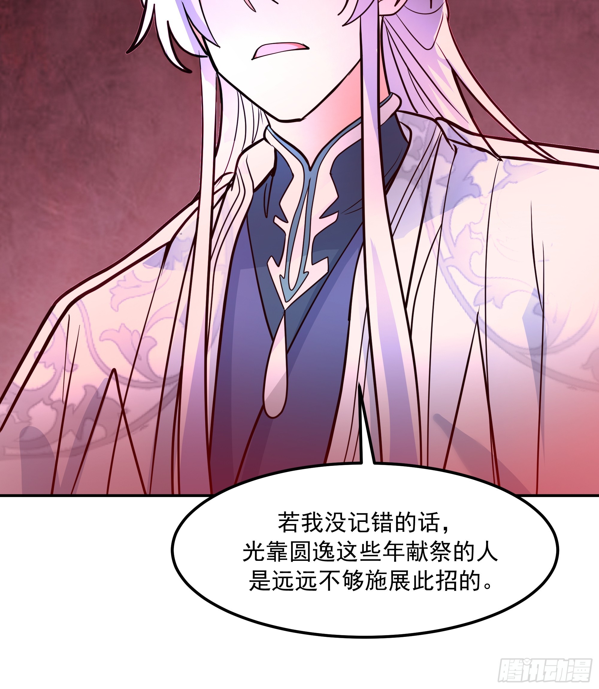 破血狱(1/2)-第251话