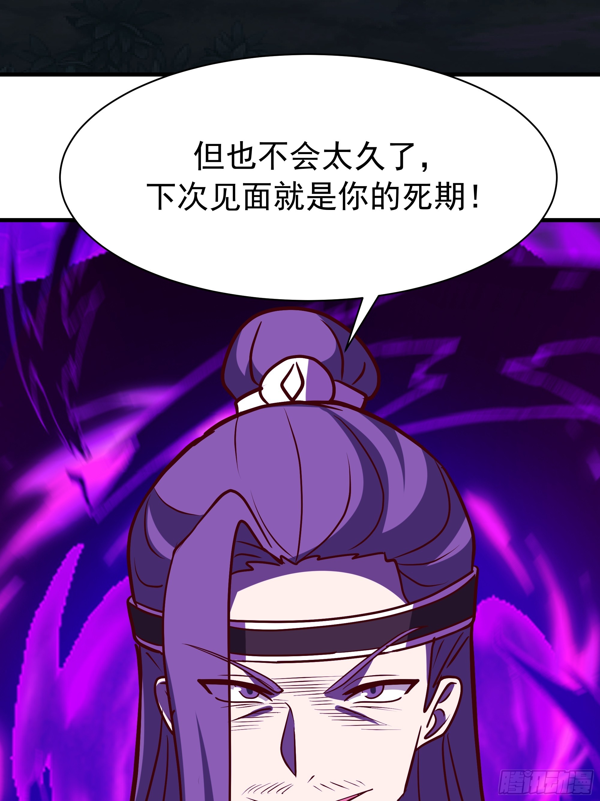 重振(1/2)-第261话