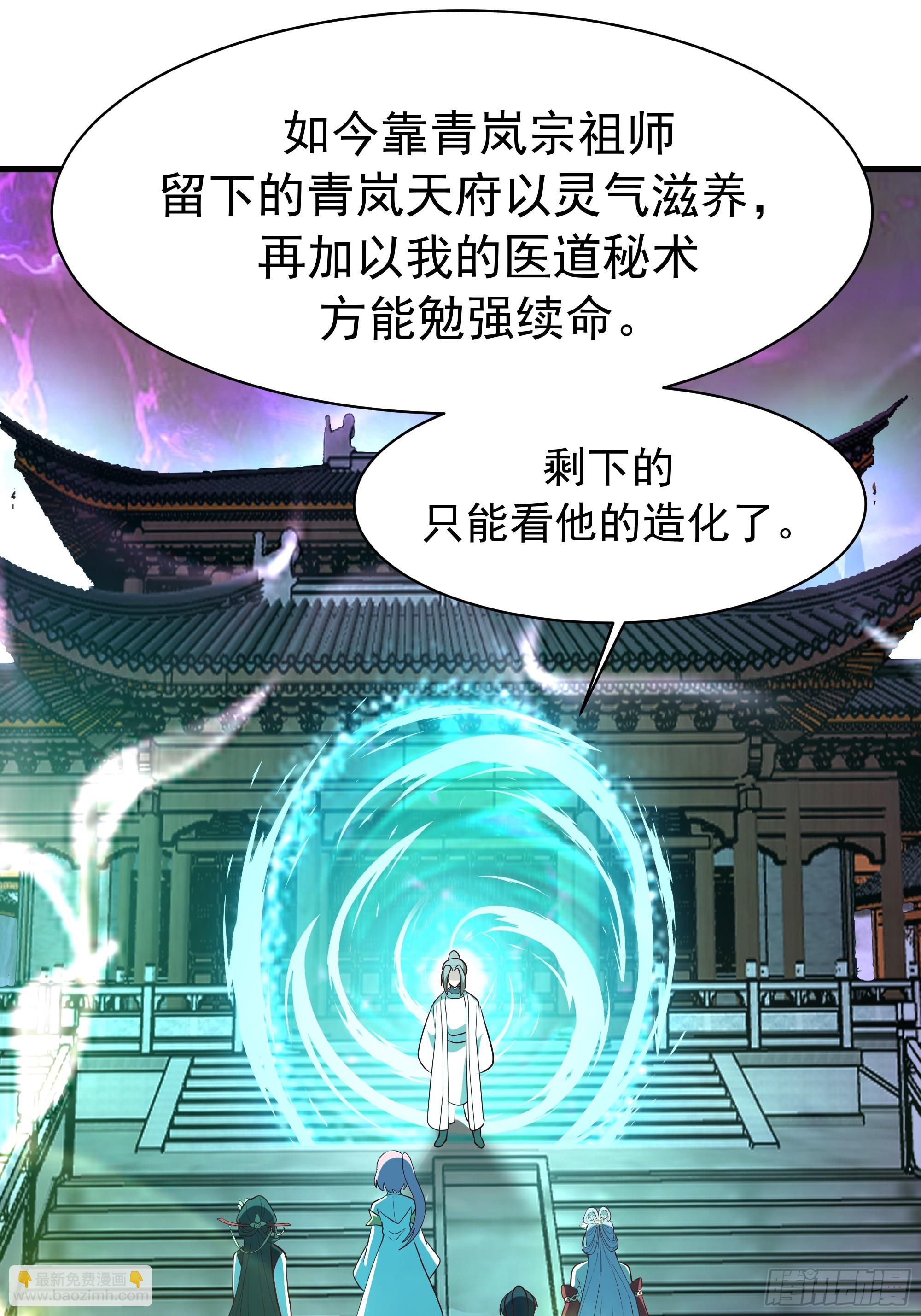 重振(1/2)-第261话