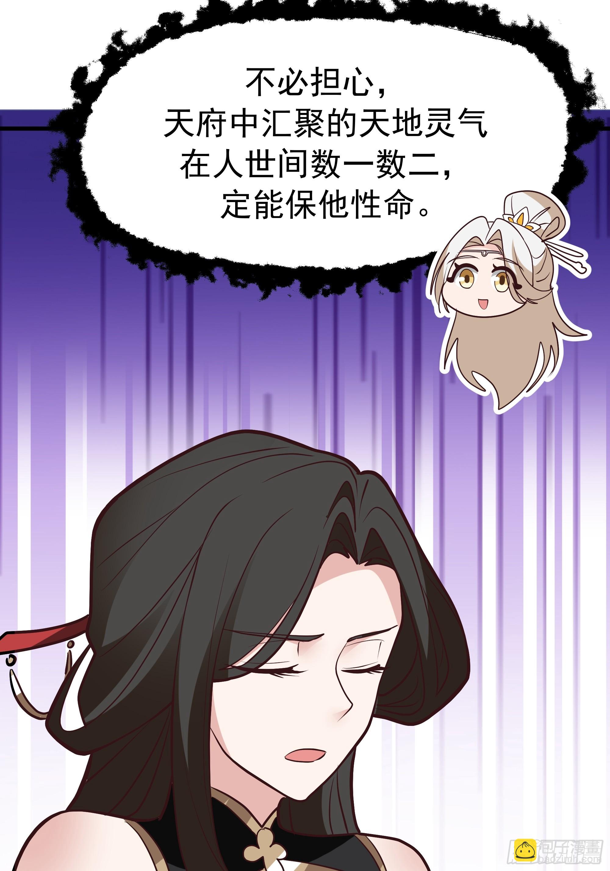 重振(1/2)-第261话