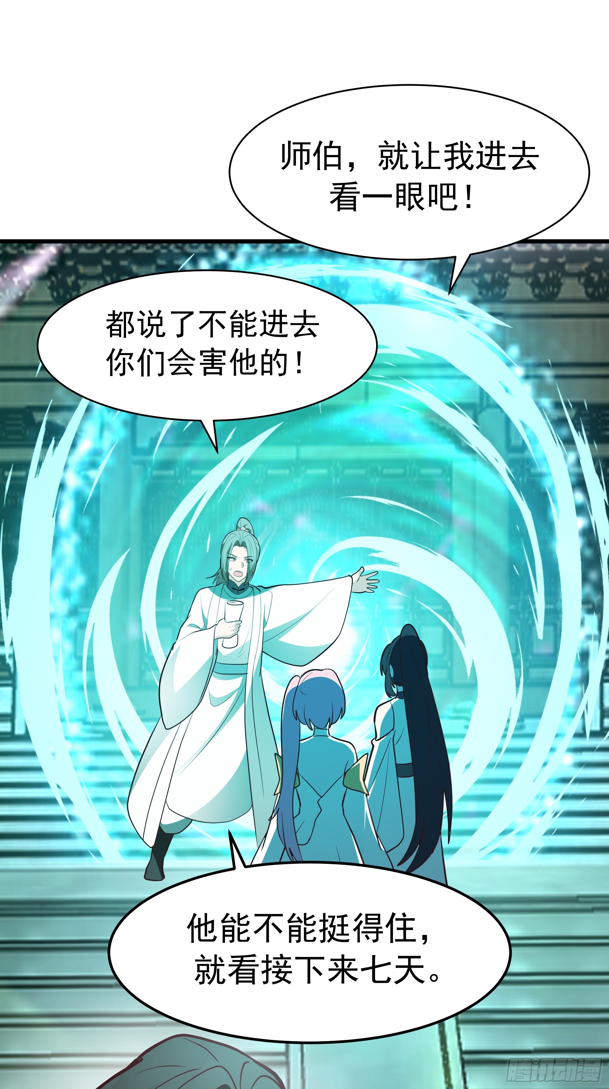 重振(1/2)-第261话