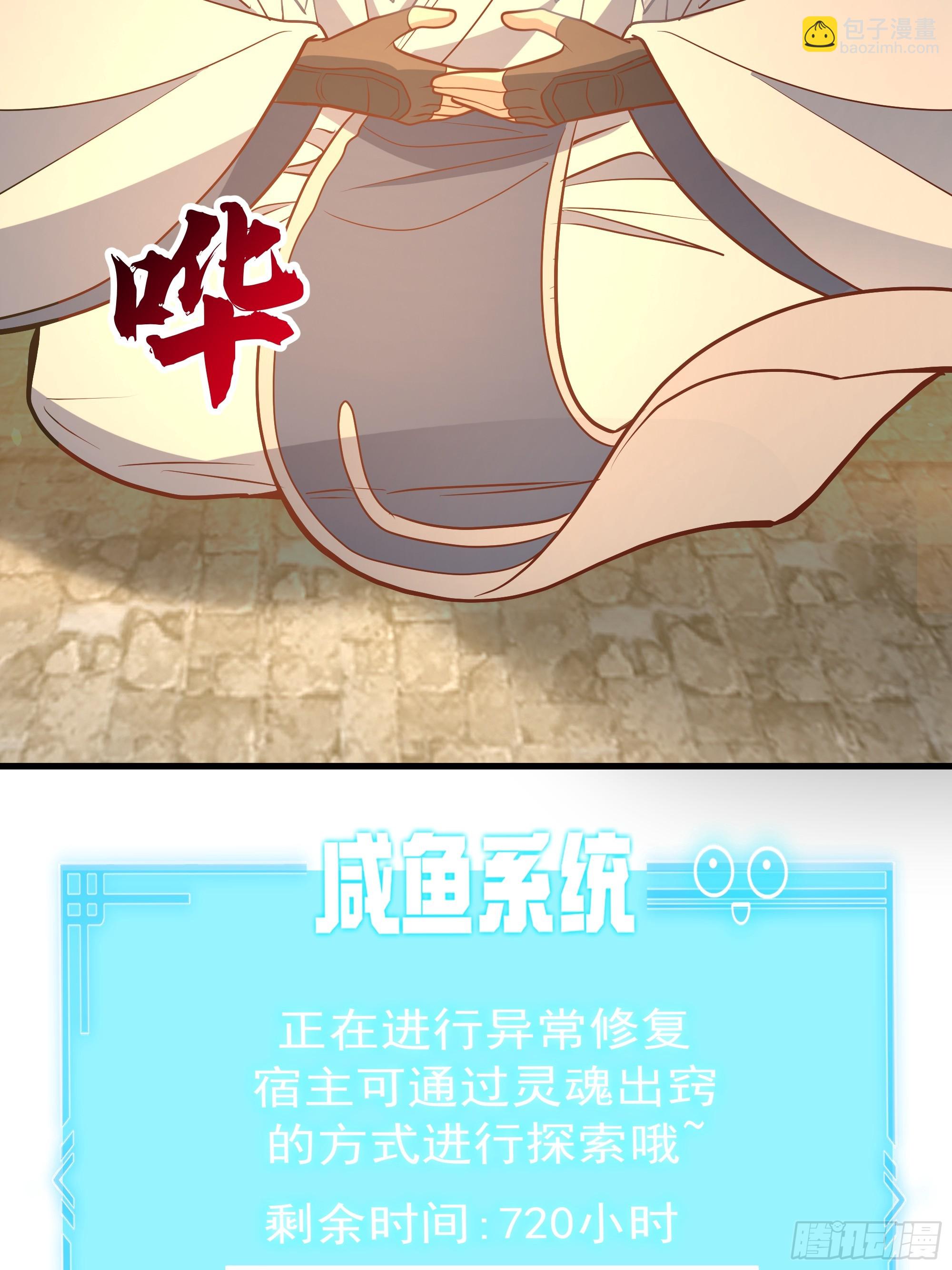 重振(1/2)-第261话