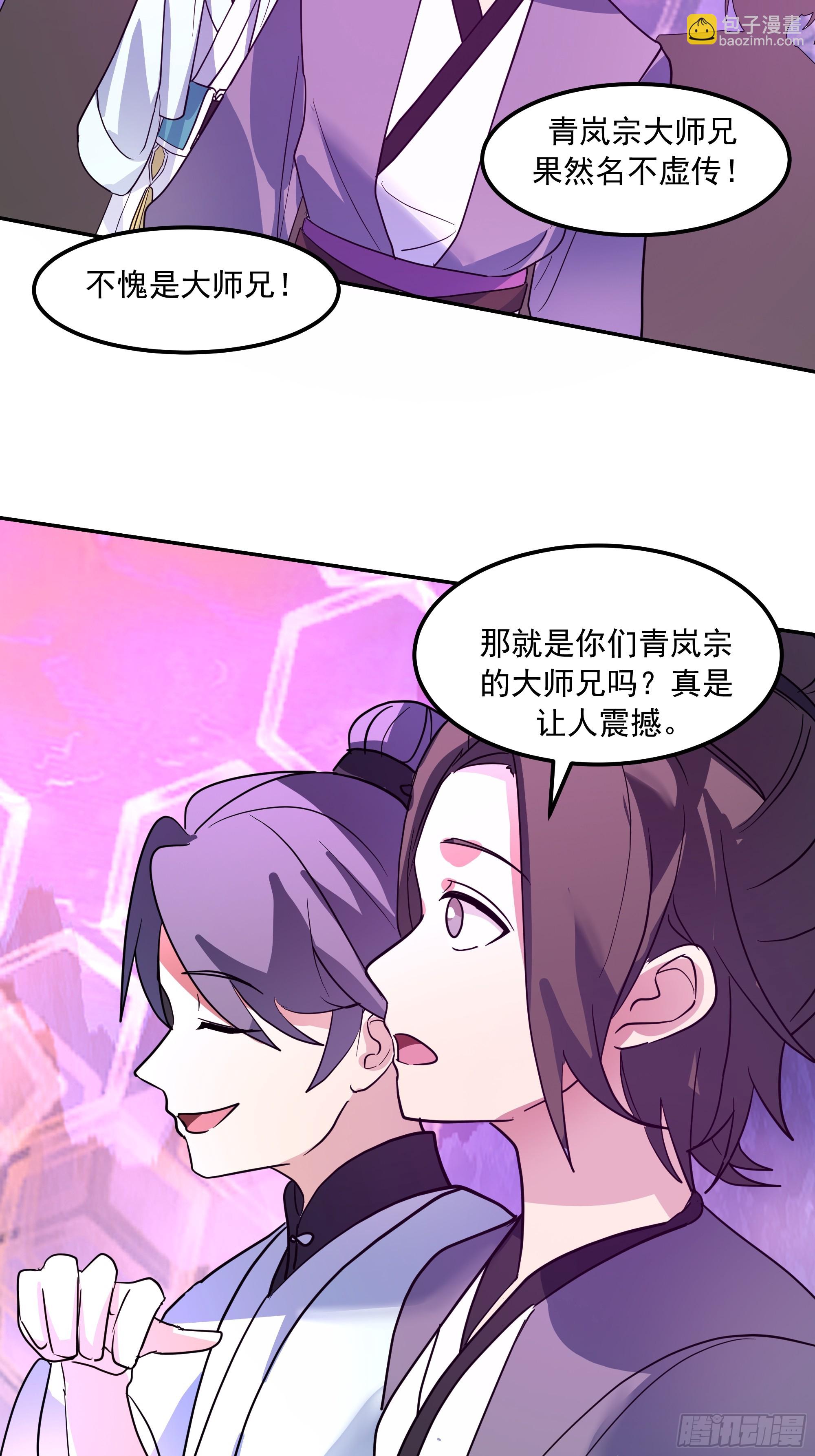 困局(1/2)-第253话