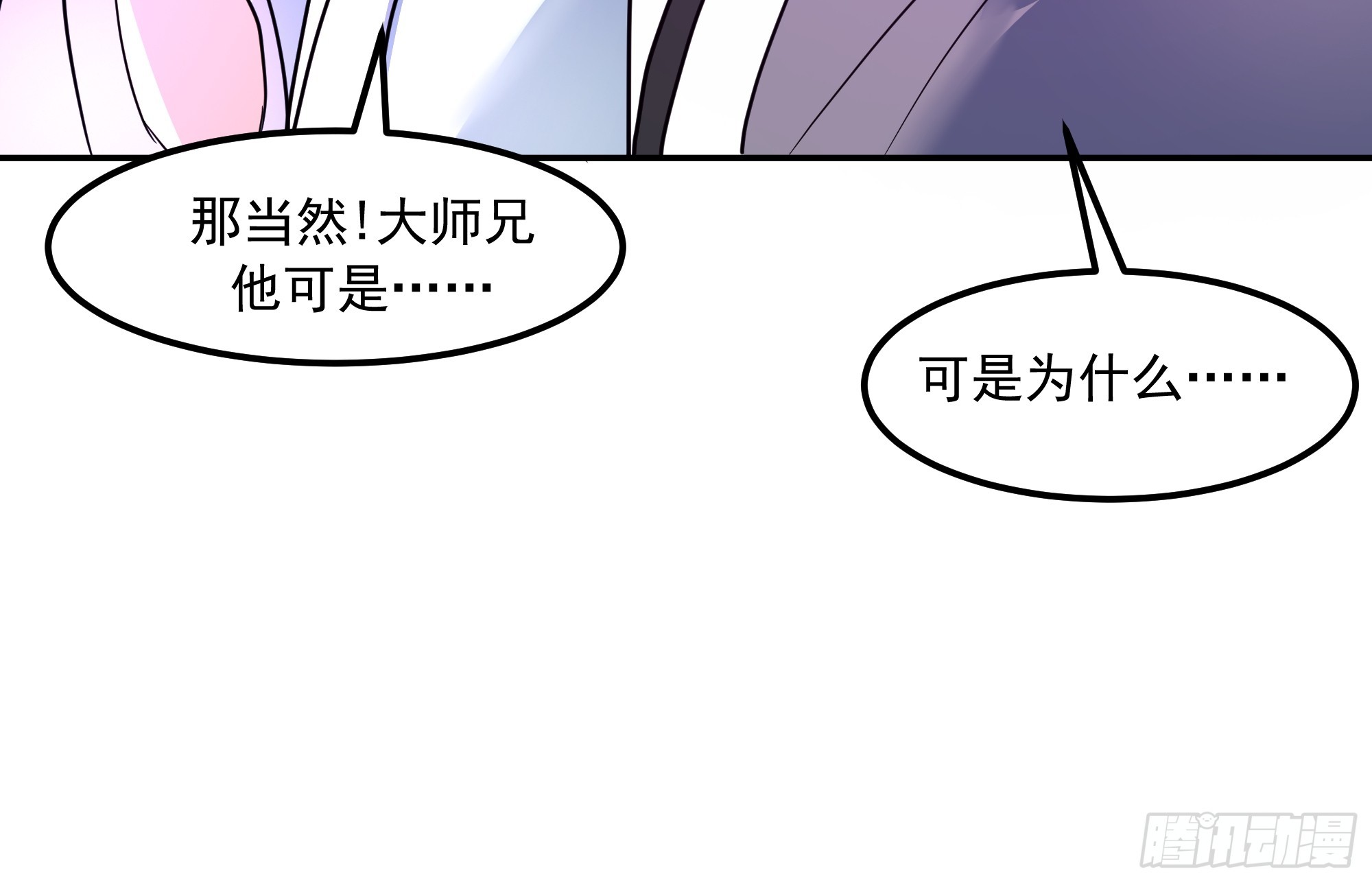 困局(1/2)-第253话