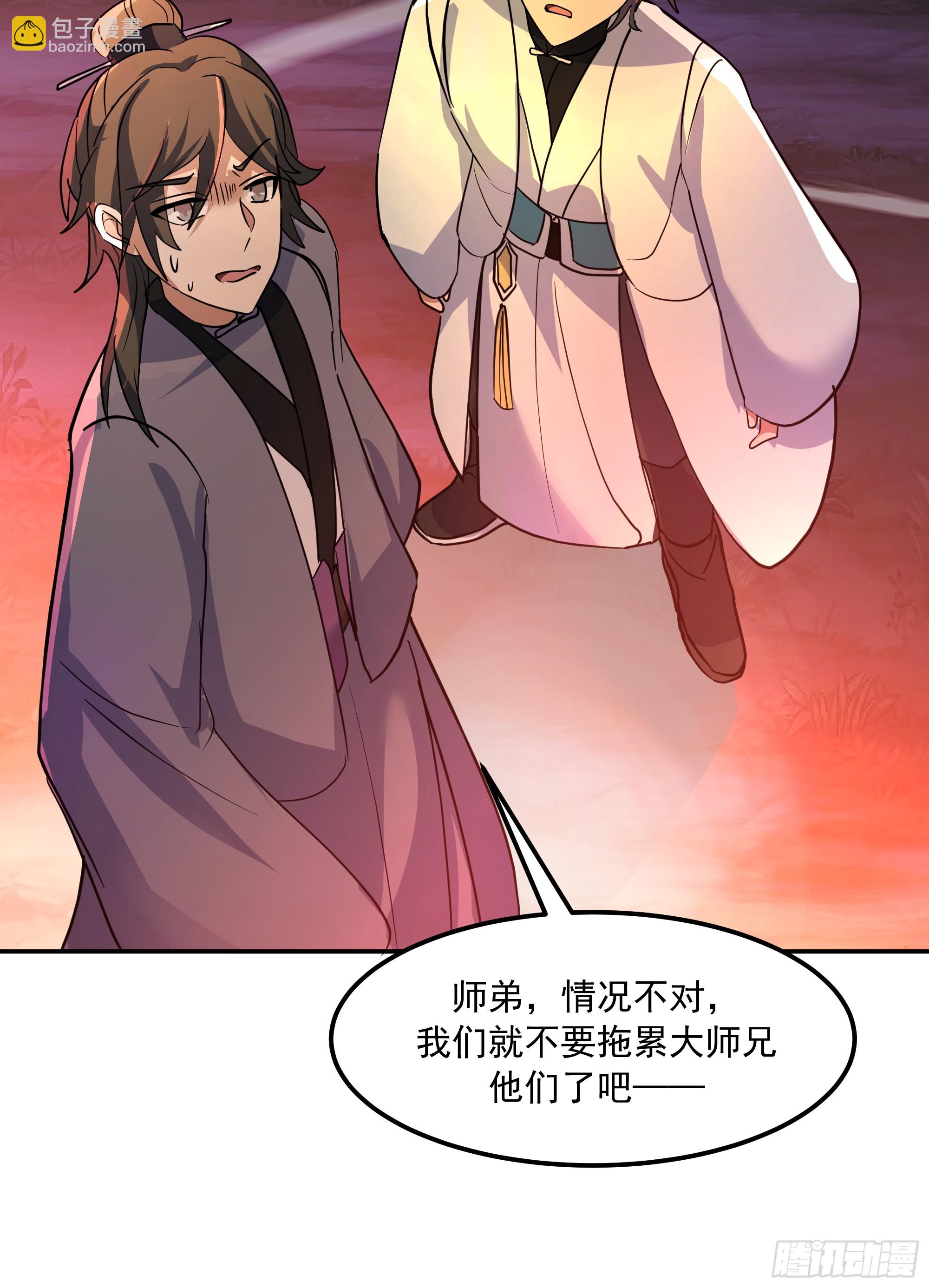 困局(1/2)-第253话