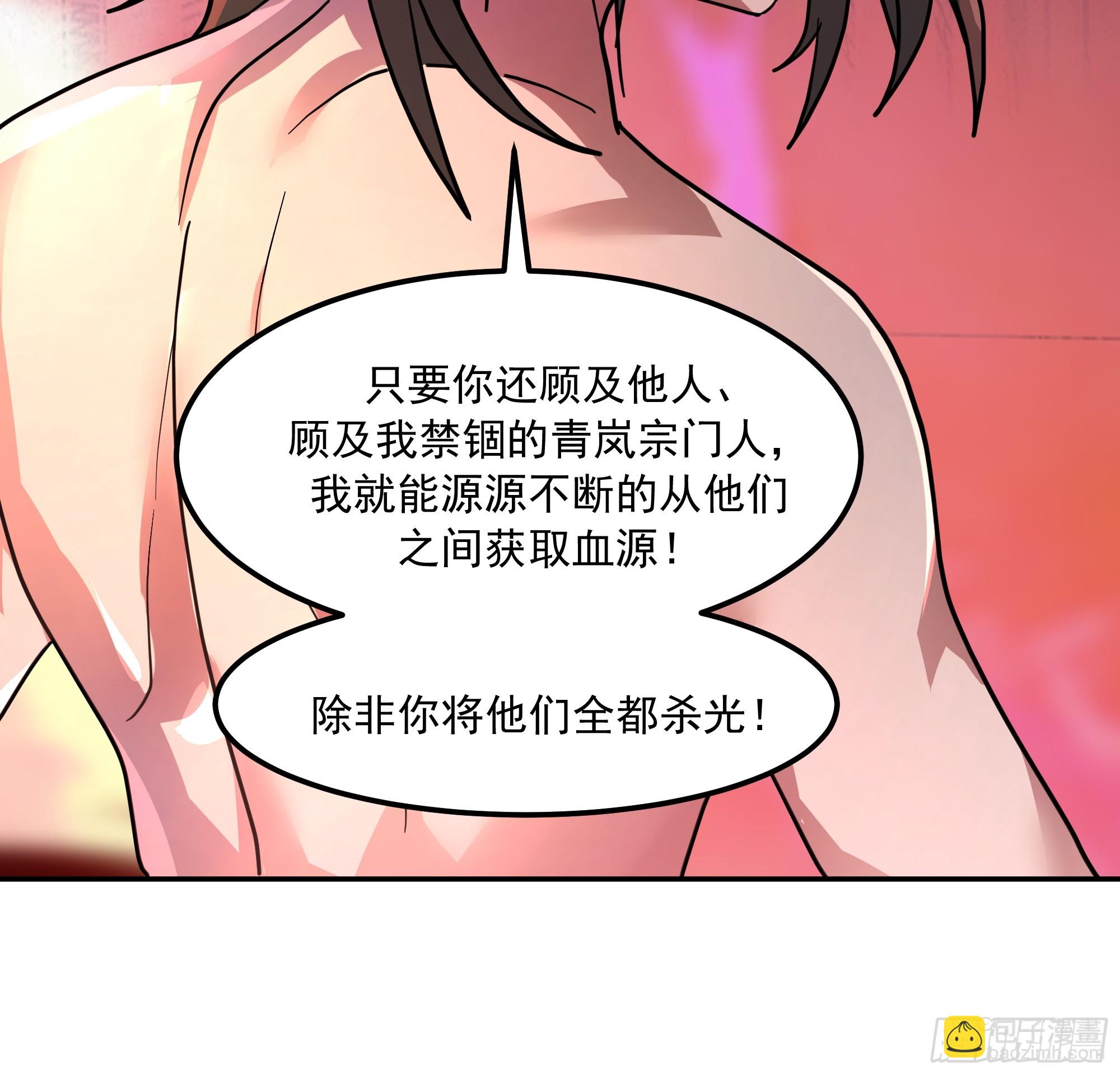 困局(1/2)-第253话