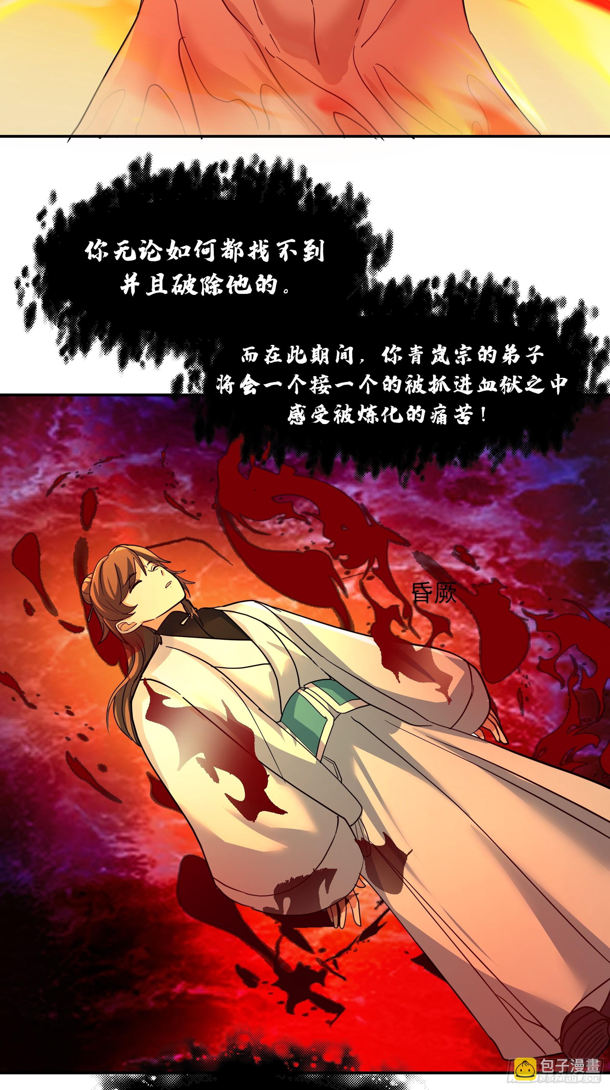 困局(1/2)-第253话