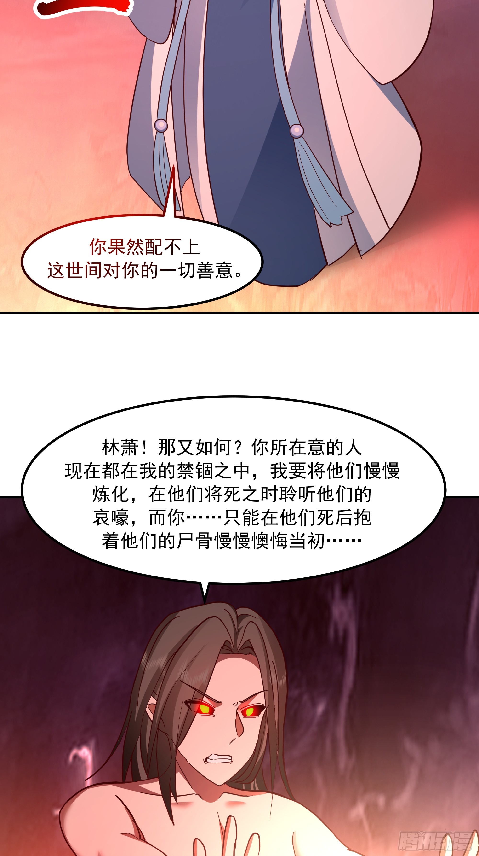 困局(1/2)-第253话