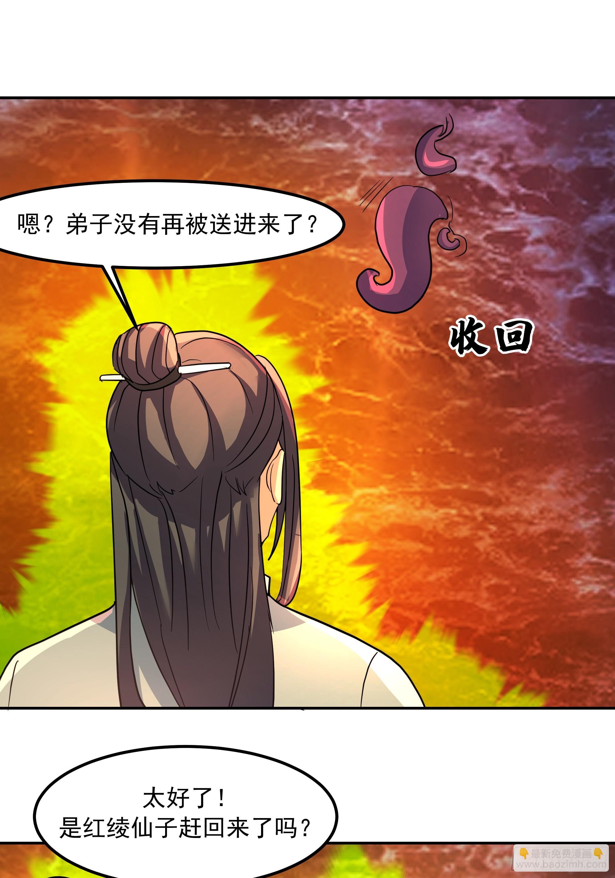 困局(1/2)-第253话