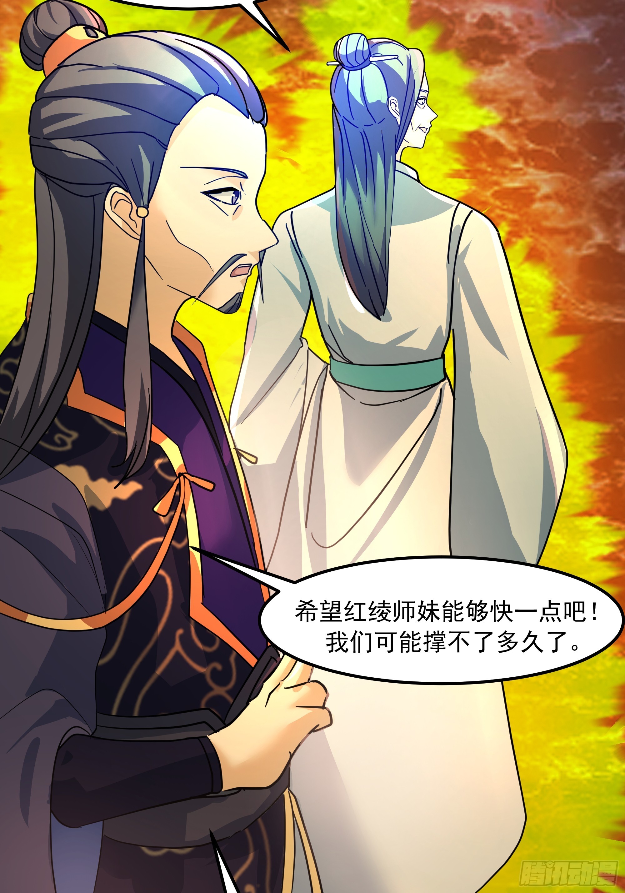 困局(1/2)-第253话